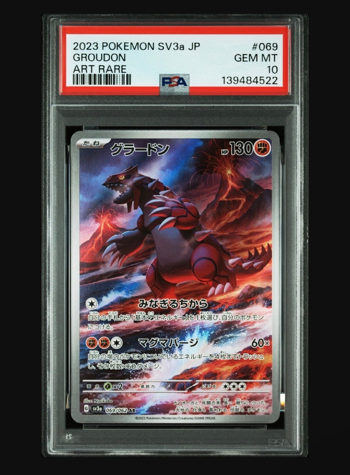 PSA10】グラードン AR[SV3a 069/062](強化拡張パック「レイジング