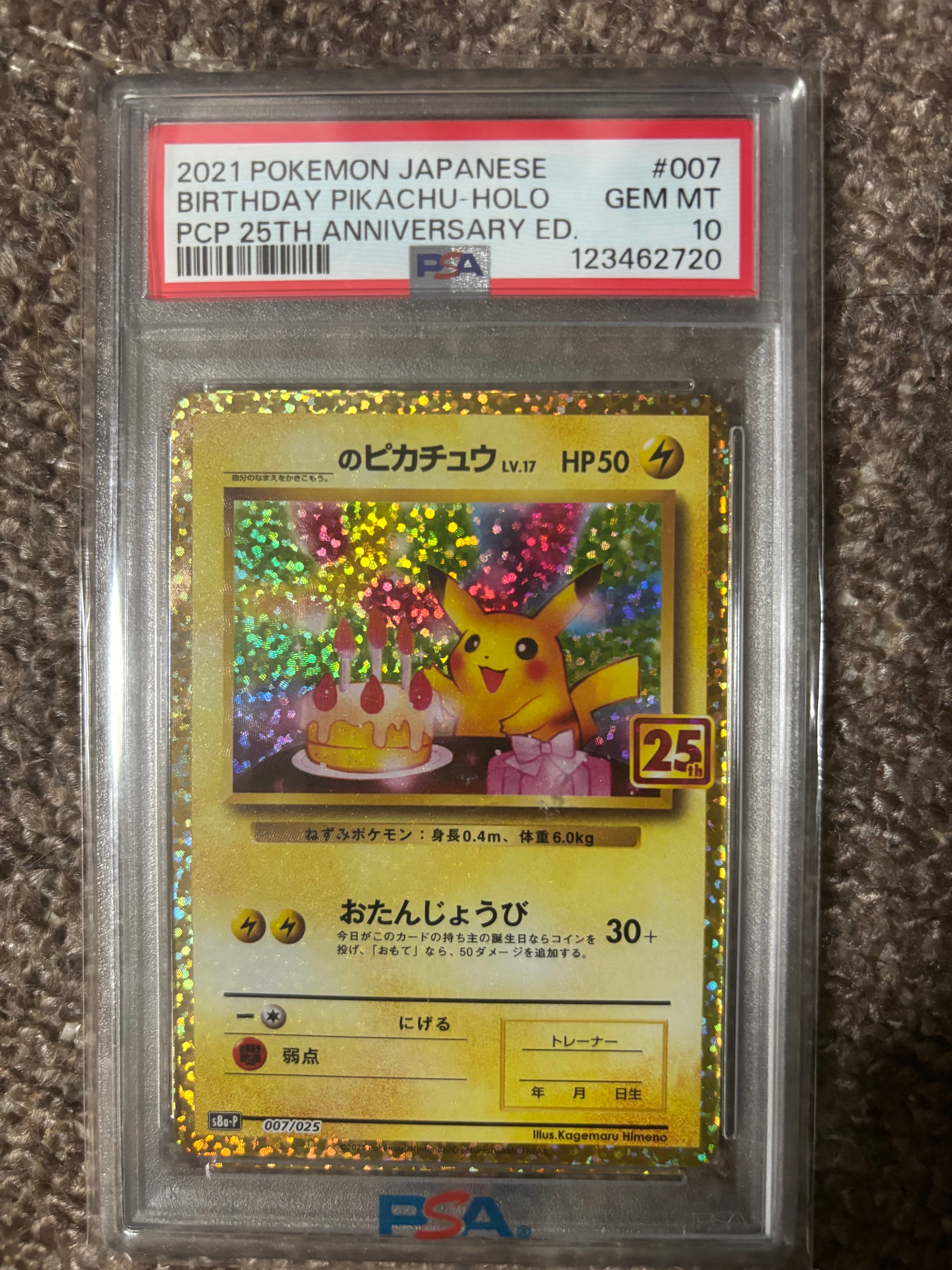_のピカチュウ: プロモ (お誕生日ピカチュウ) [S8a-P 007/025](プロモカードパック 25th ANNIVERSARY edition)