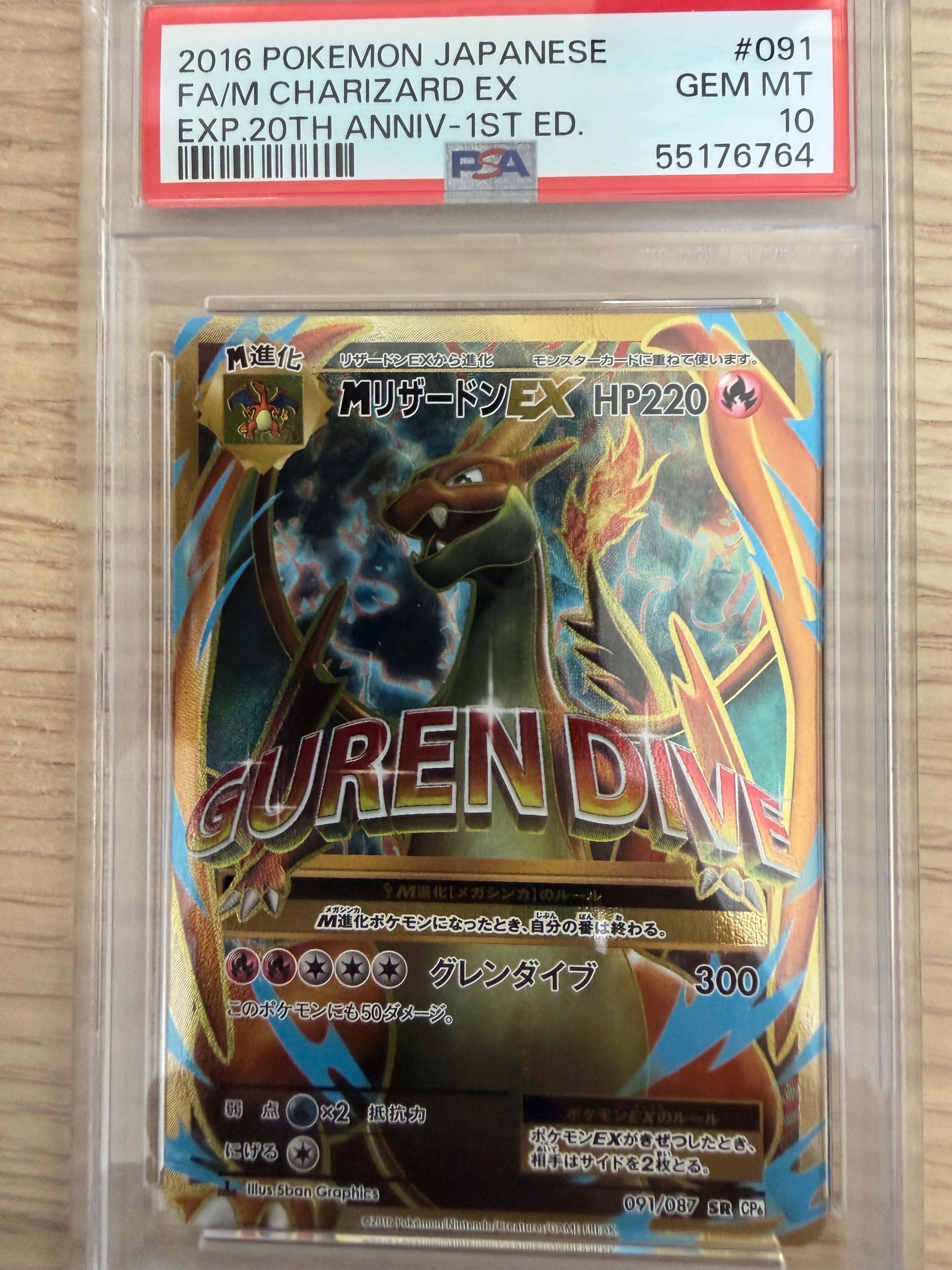 MリザードンEX SR :1ED [CP6 091/087](コンセプトパック「ポケットモンスターカードゲーム 拡張パック 20th Anniversary」)