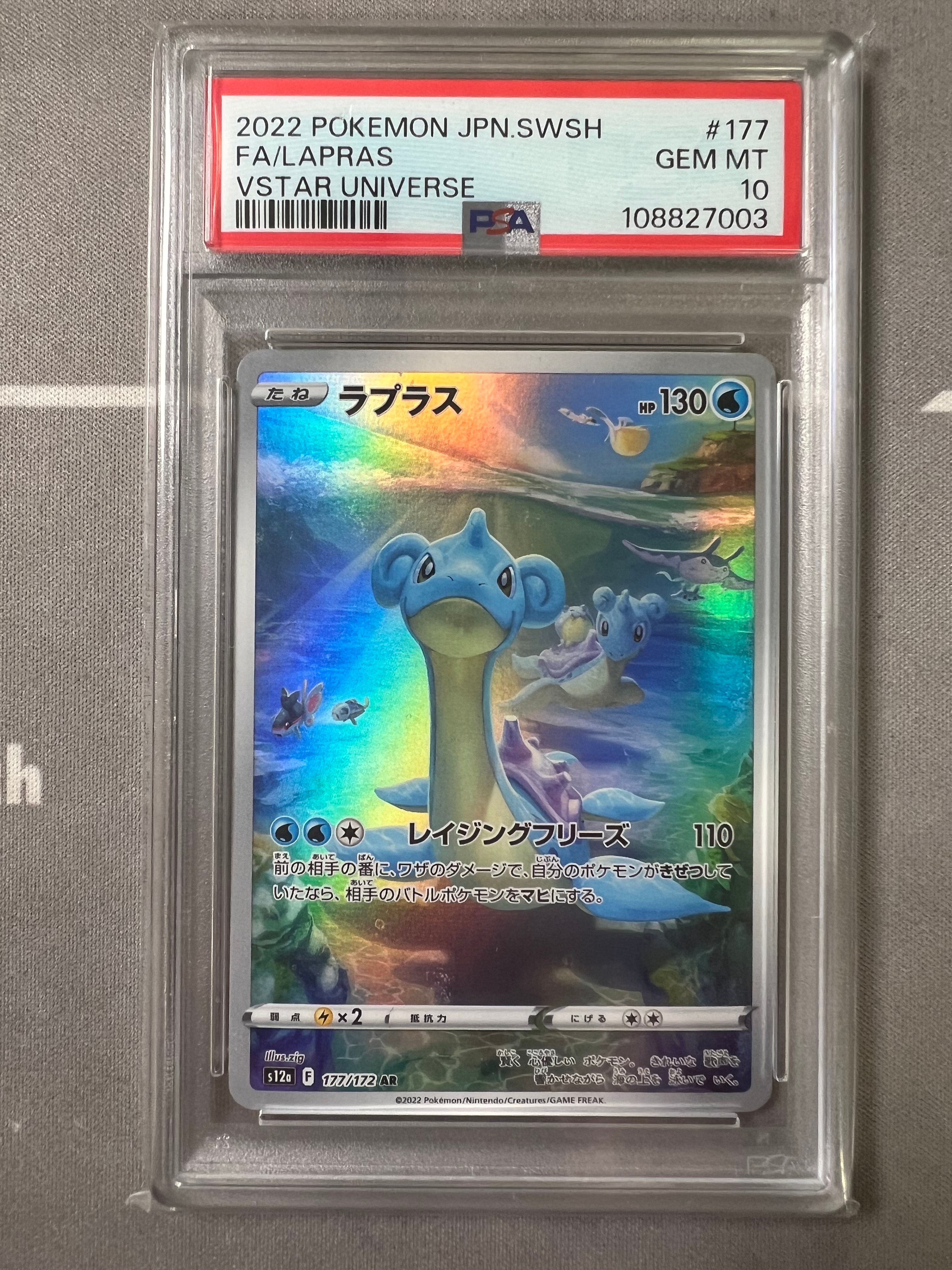 状態A】フリーザーGX SR[SM6b 067/066](強化拡張パック「チャンピオン