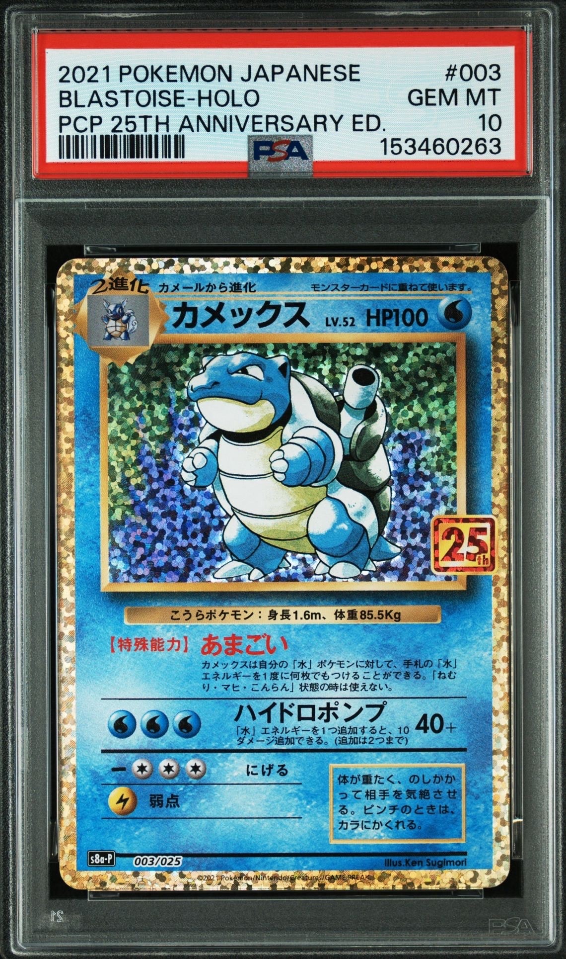 ピカチュウ: プロモ[SM-P 179](プロモーションカード「SM-P」)の新品