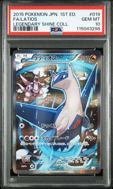 ラティオス R :1ED [CP2 019/027](コンセプトパック「伝説キラ