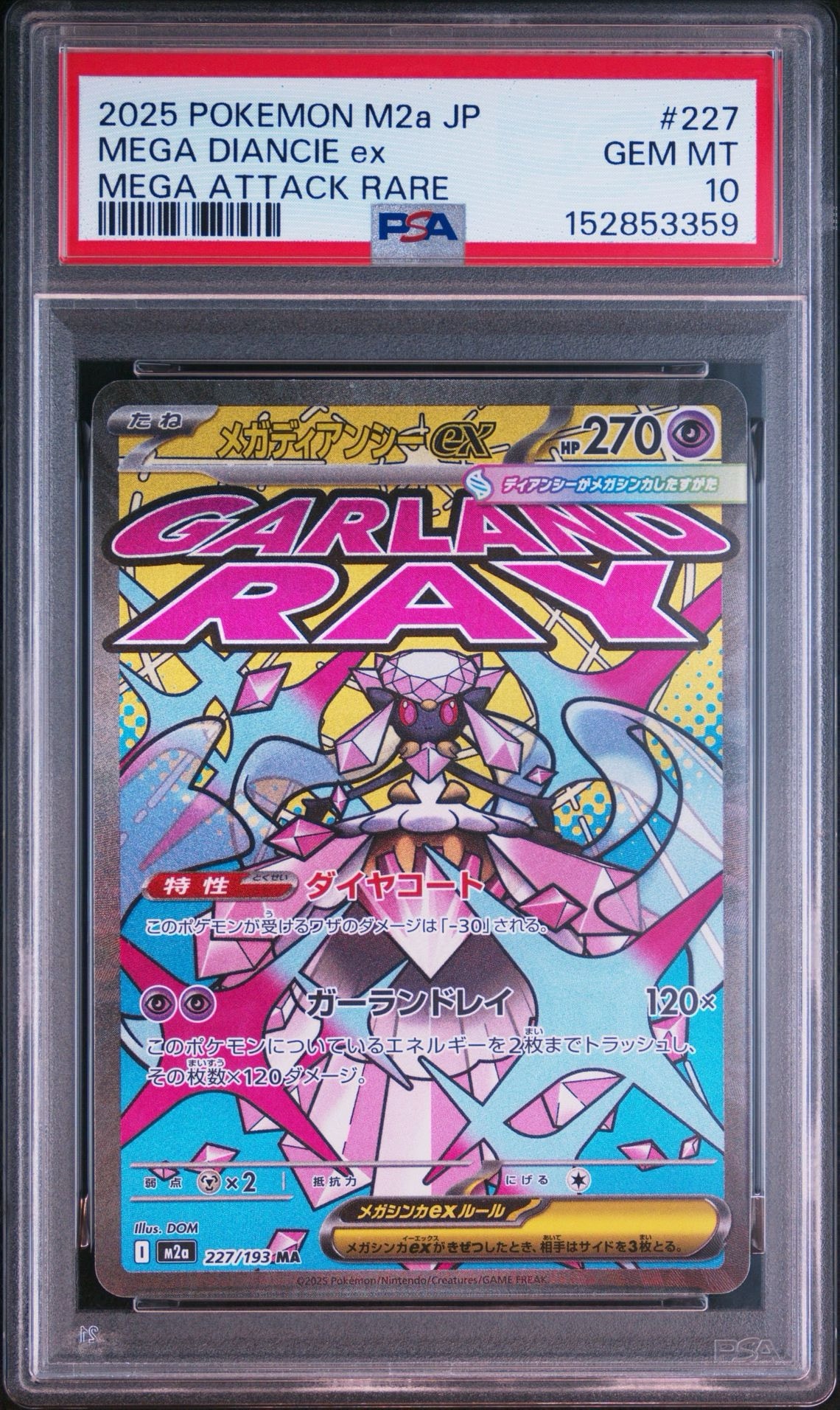PSA10】ルギアGX HR[SM8 108/095](拡張パック「超爆インパクト」) 1枚