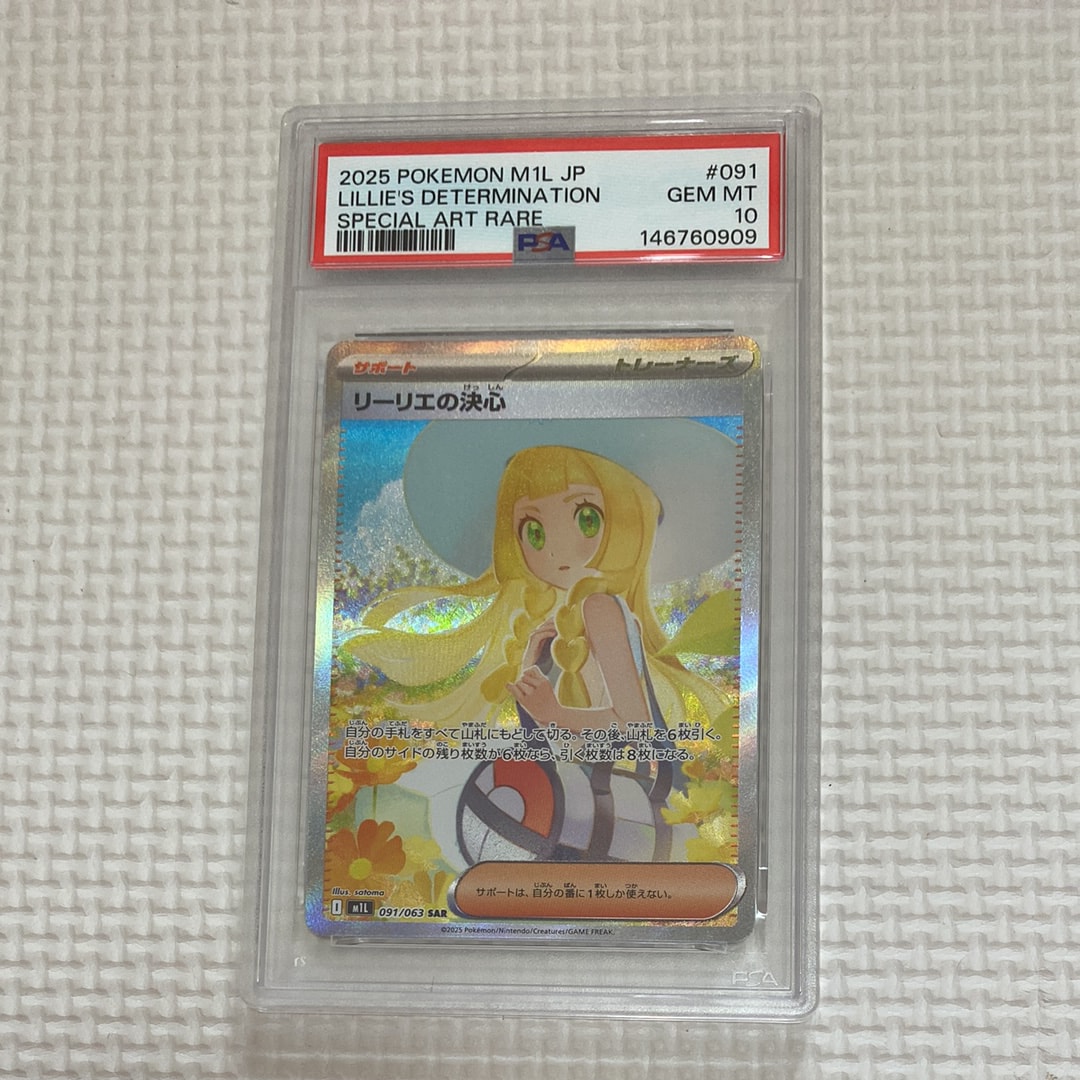 リーリエの決心 SAR [M1L 091/063](拡張パック「メガブレイブ」)の新品