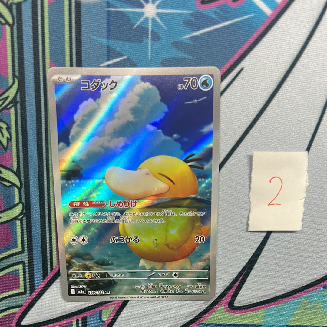 おいわいファンファーレ2021 プロモカード 254/S-P PSA10】おいわいファンファーレ: プロモ[S-P 254](プロモーション