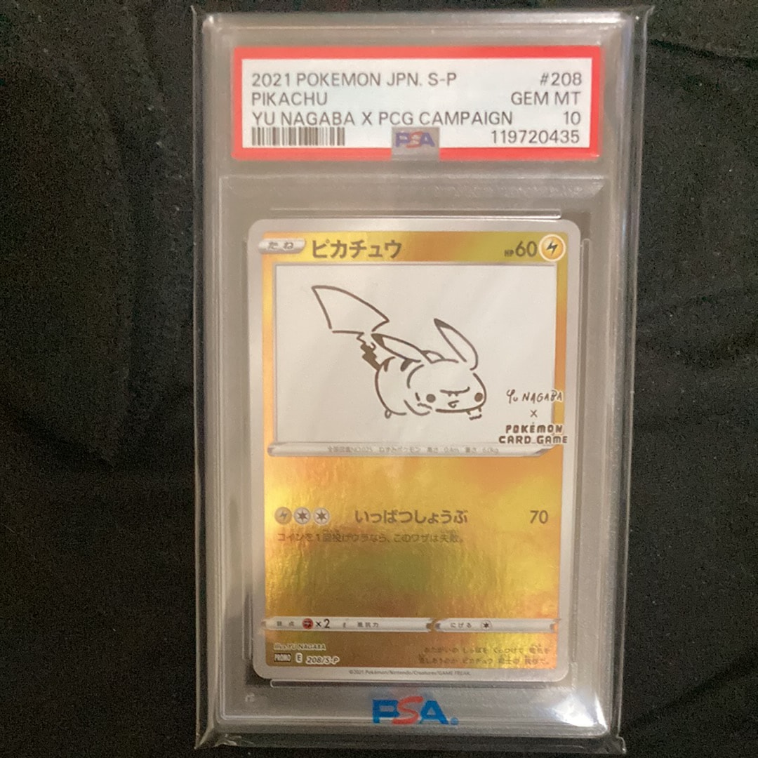 ピカチュウ:プロモ [S-P 208](「YU NAGABA×ポケモンカードゲーム」プロモーションカード「S-P」)