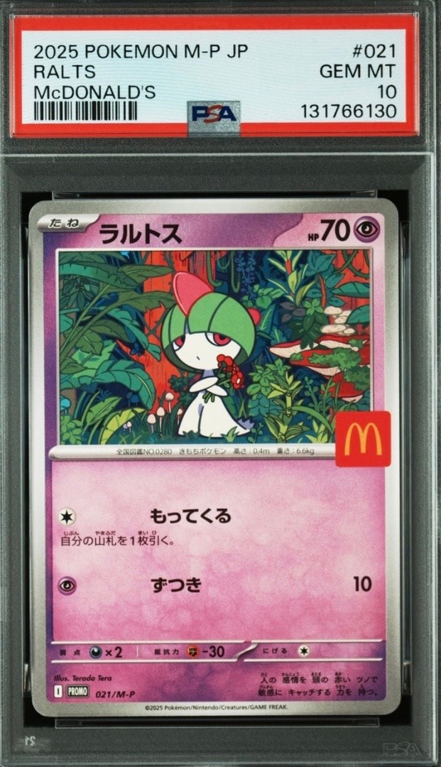 ラルトス P [M-P 021](プロモカードパック「マクドナルド ハッピーセット2025」)