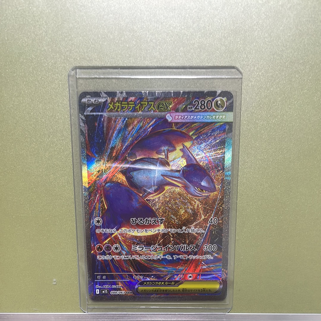 ファイヤー&サンダー&フリーザーGX SR[SM10b 059/054](強化拡張パック