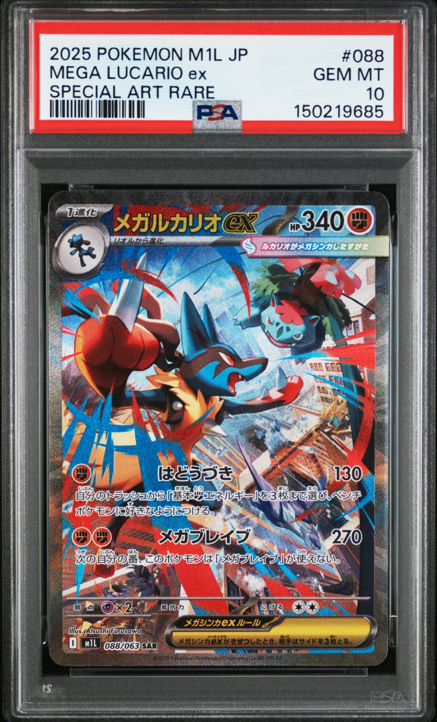 フシギダネ :1ED [e 002/029](スターターパック「ポケモンカードe」)の