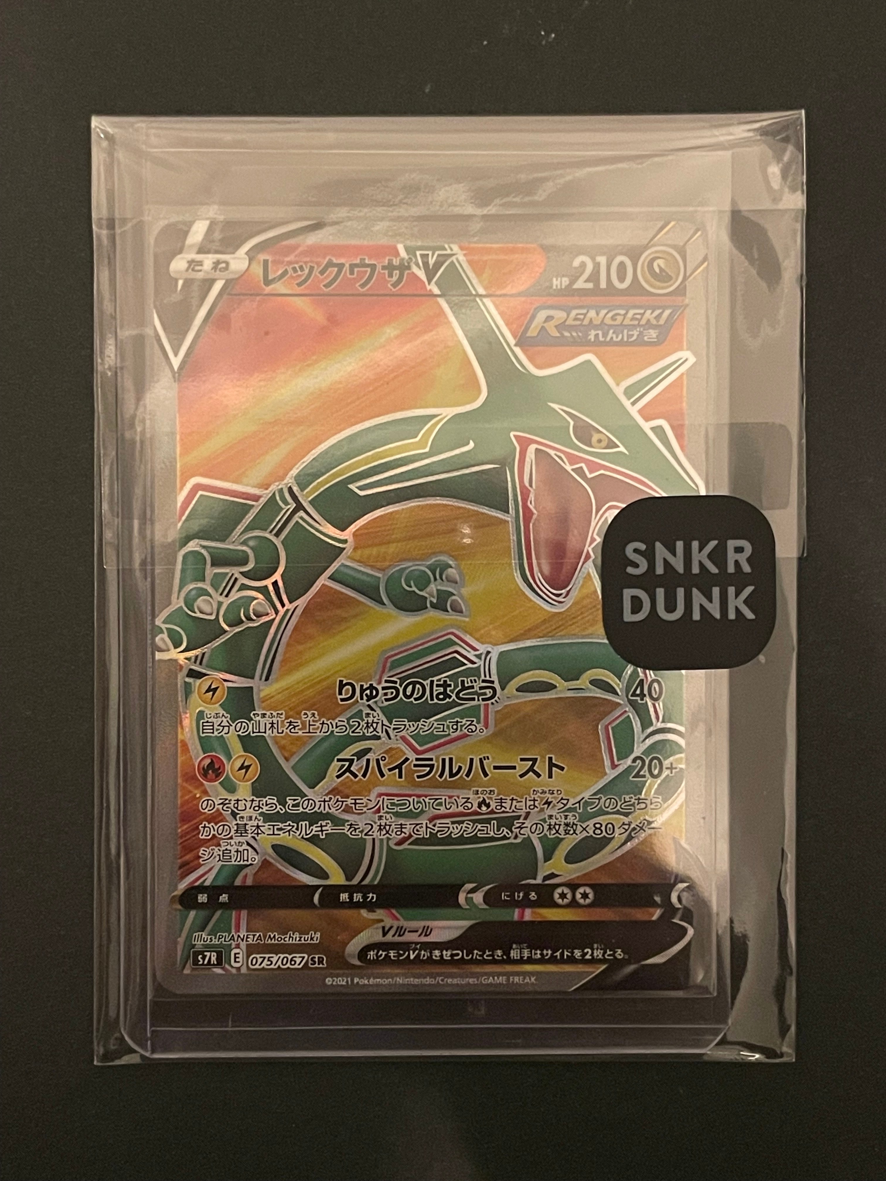 ビクティニ SR :1ED [BW2 070/066](拡張パック「レッドコレクション