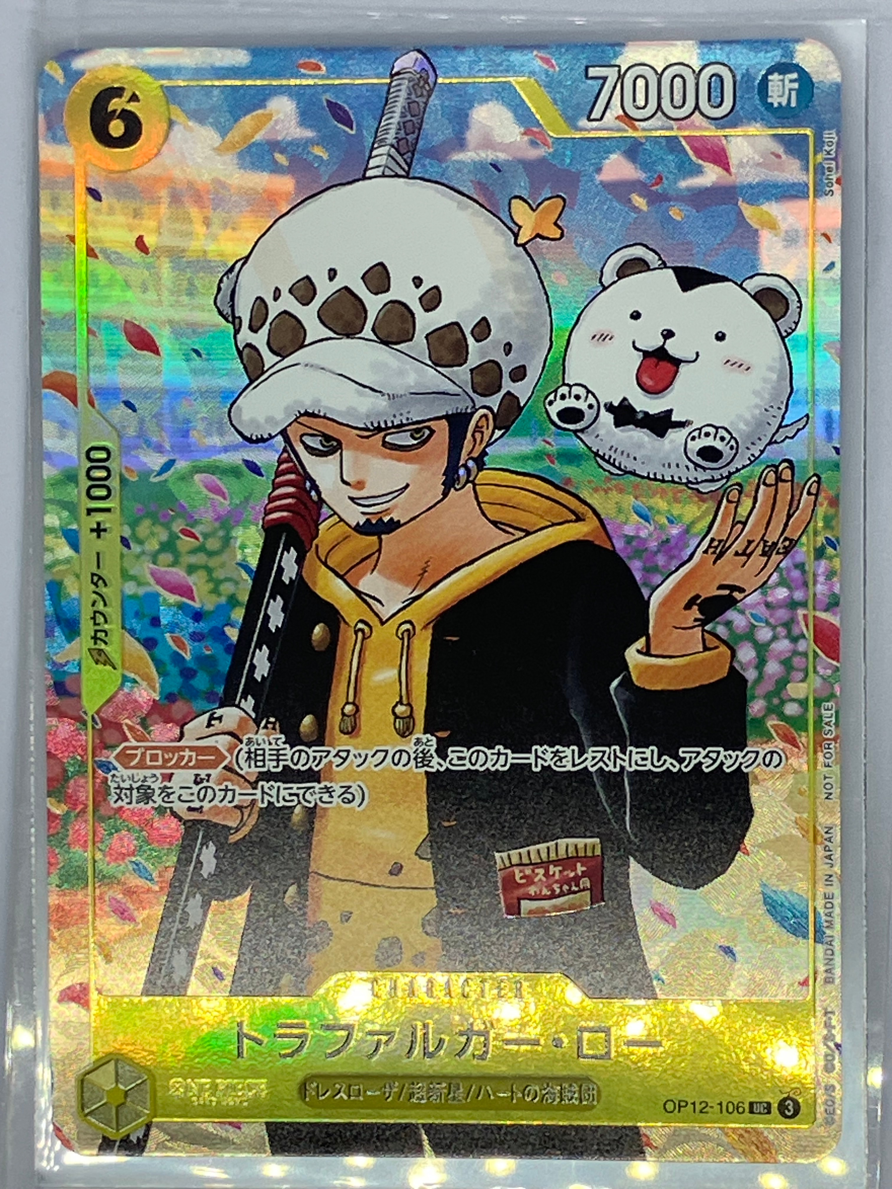トラファルガー・ロー UC [OP12-106](プロモーションカード「ONE PIECE学園 10巻 付録」)