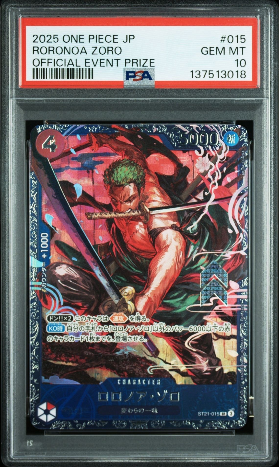 ロロノア・ゾロ SR [ST21-015](プロモーションカード「フラッグシップバトル ベスト8記念品」)