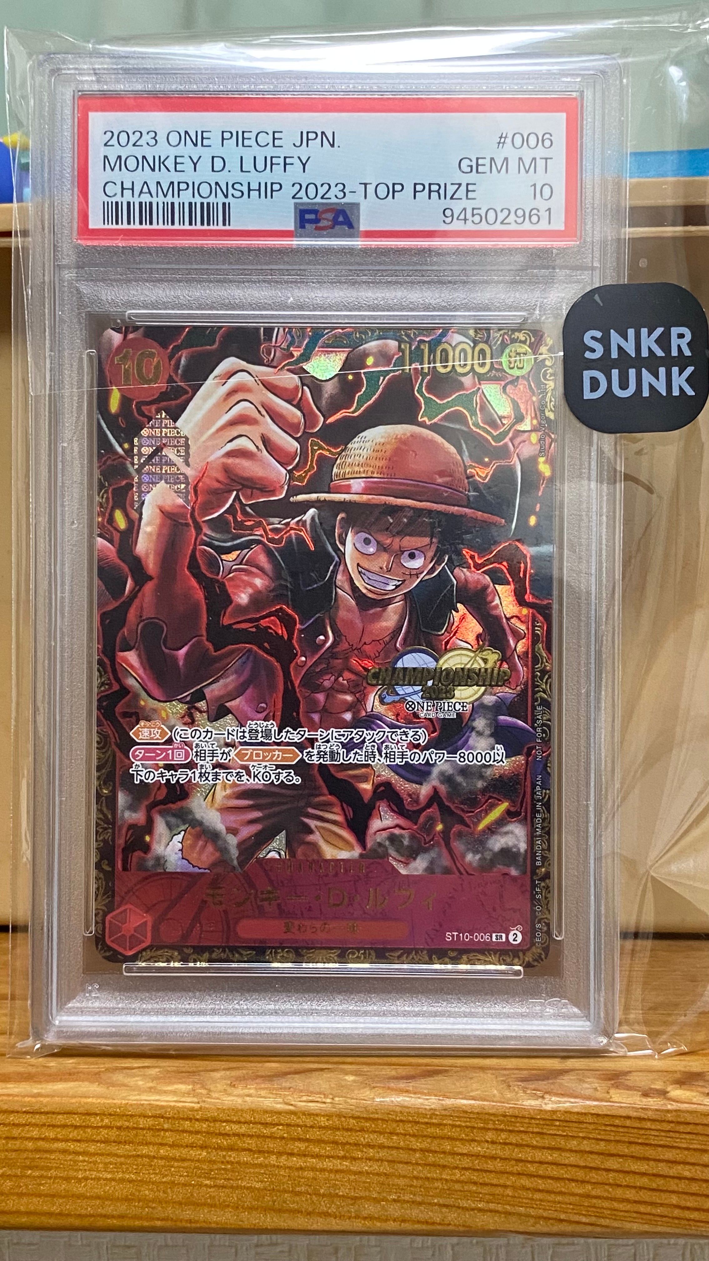 モンキー・D・ルフィ SR (がんばルフィ) [ST10-006] (チャンピオンシップ 記念品)