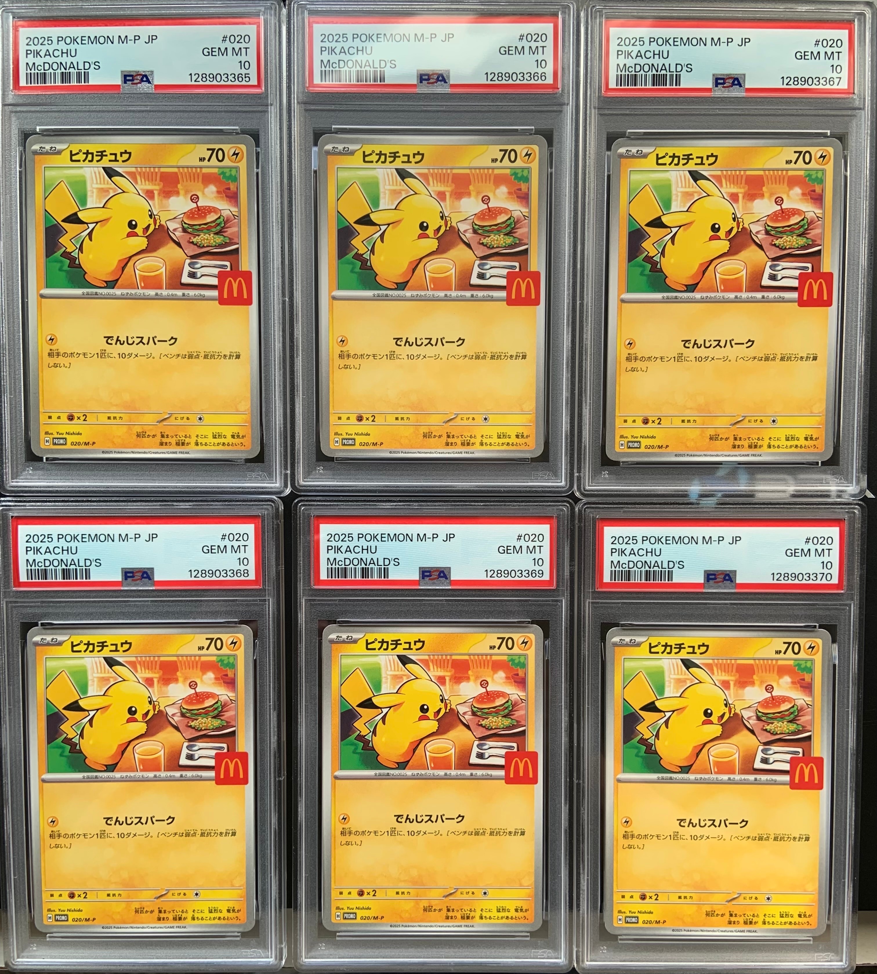 ピカチュウ P [M-P 020](プロモカードパック「マクドナルド ハッピーセット2025」)