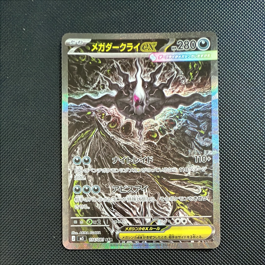 ミュウ [SML 026/051](サン&ムーン「ファミリーポケモンカードゲーム