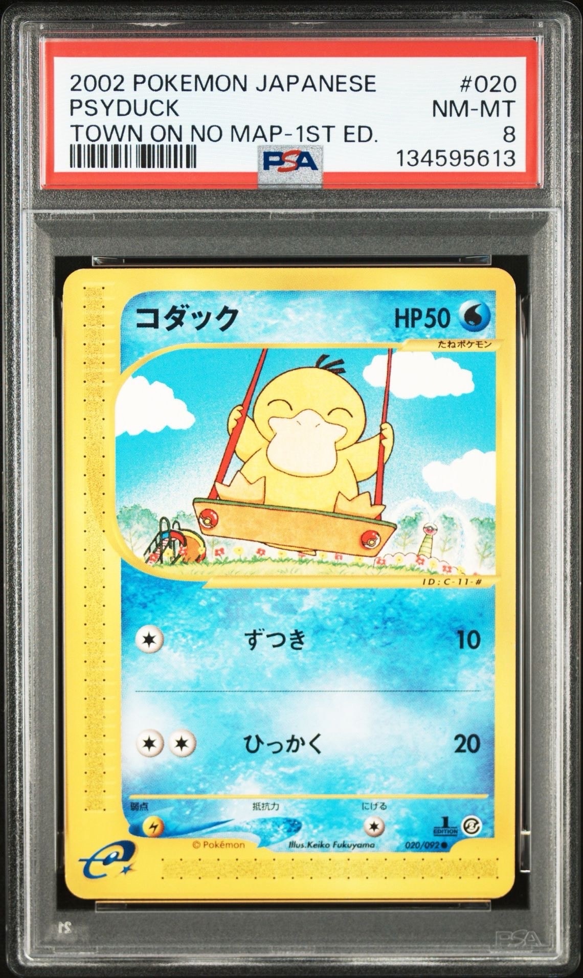 PSA8以下】コダック ○ :1ED [e2 020/092](拡張パック第2弾「地図に