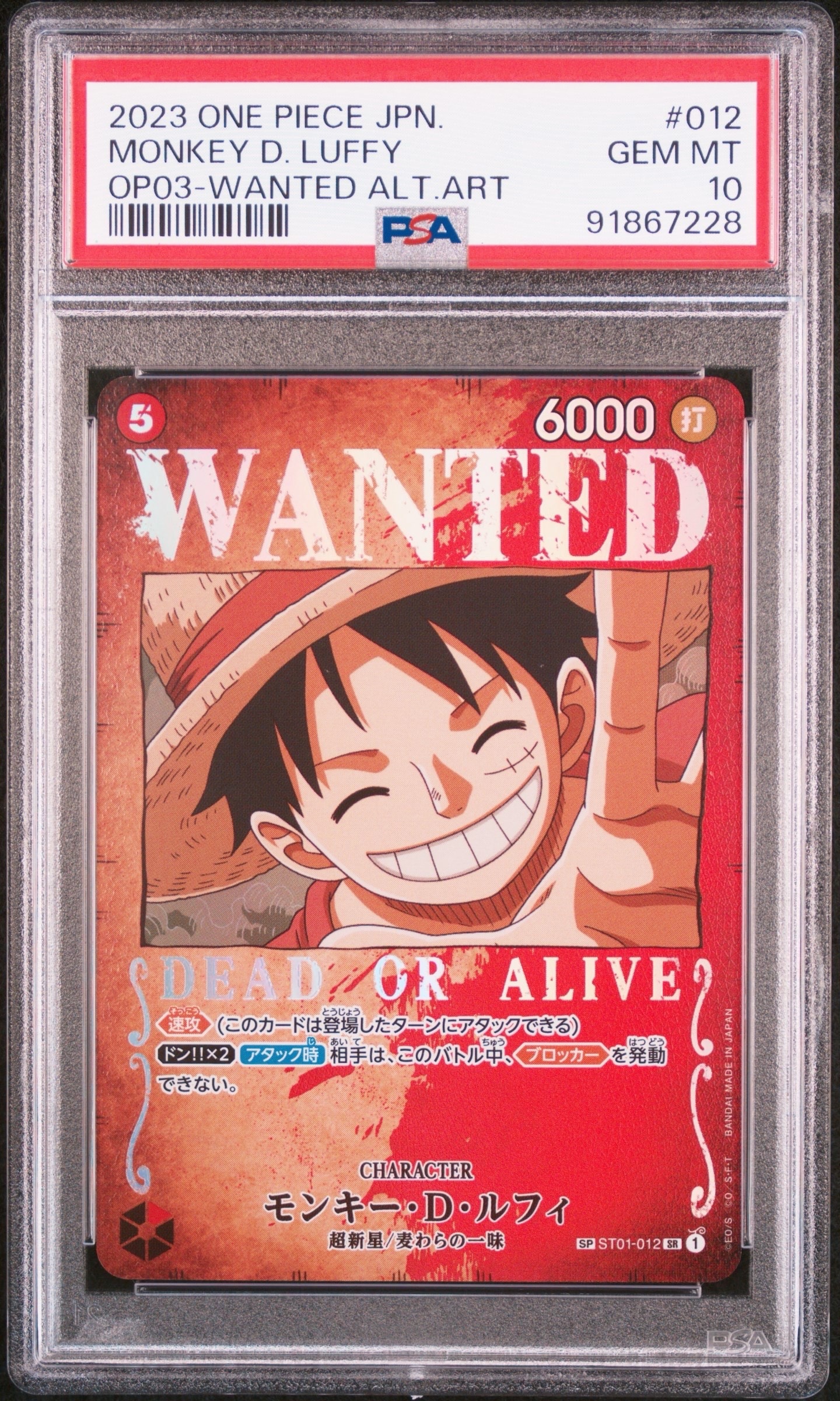 PSA10 モンキー・D・ルフィ 手配書 SR-SPC ST01-012 強大 PSA10】モンキー・D・ルフィ：手配書 SR-SPC [ST01-012](ブースター