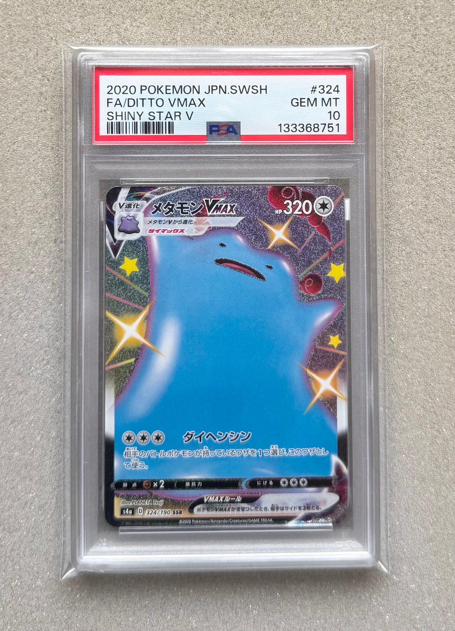Ditto VMAX SSR[s4a 324/190](High Class Pack "Shiny Star V")