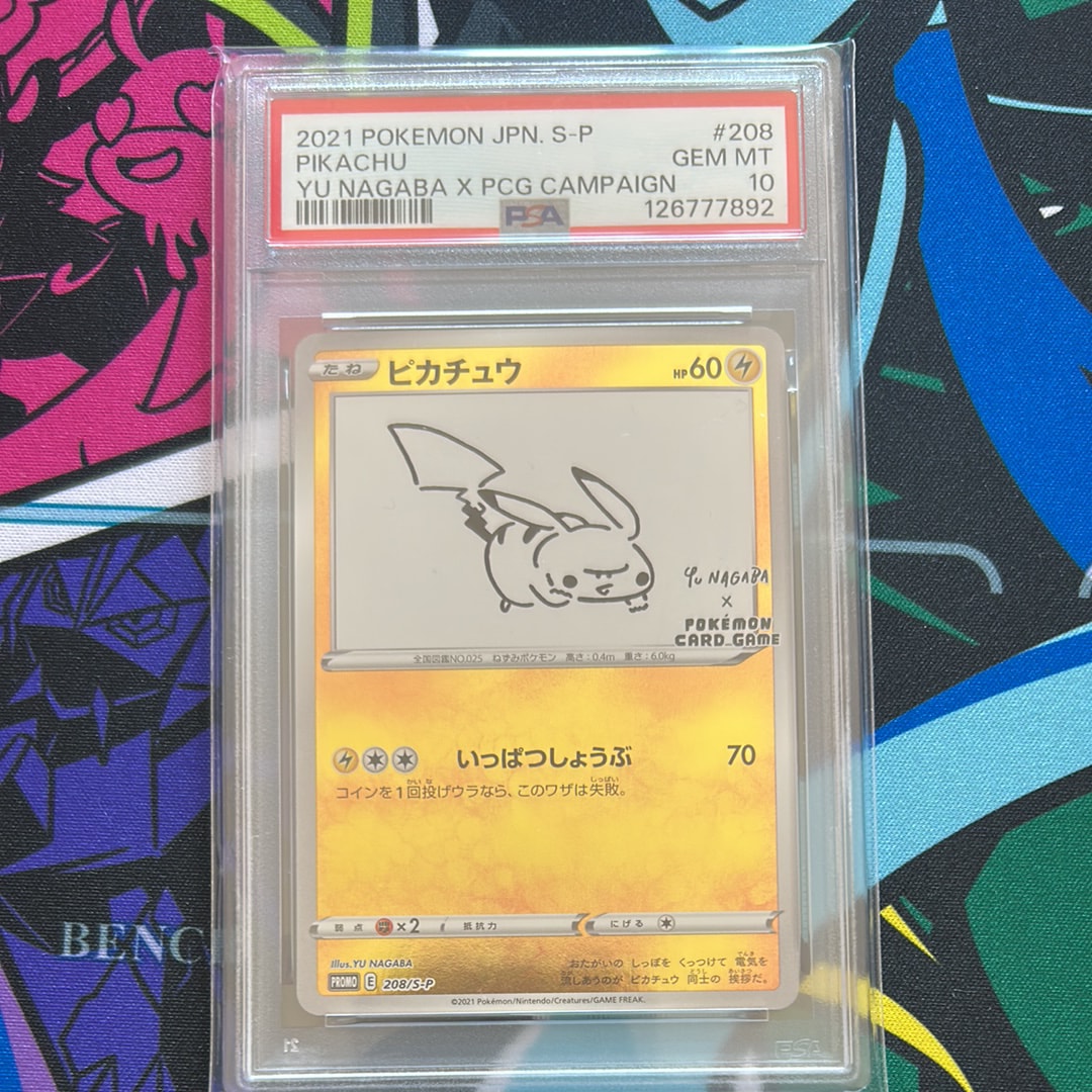 ピカチュウ:プロモ [S-P 208](「YU NAGABA×ポケモンカードゲーム」プロモーションカード「S-P」)