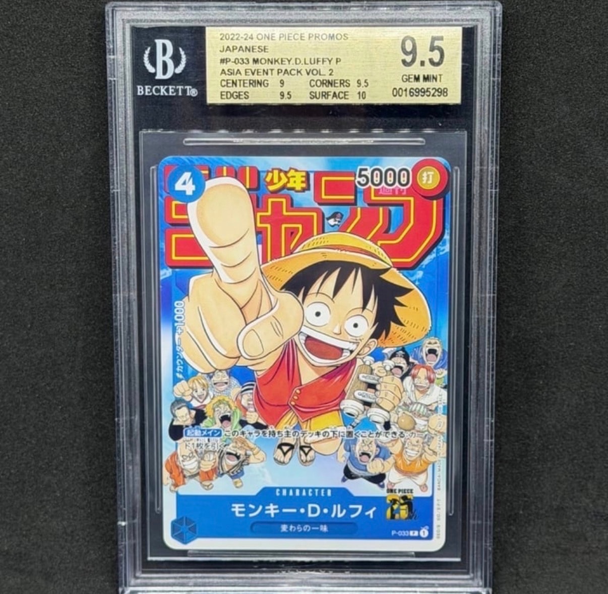PSA10】モンキー・D・ルフィ [P-033] (週刊少年ジャンプ2023年1月7日号
