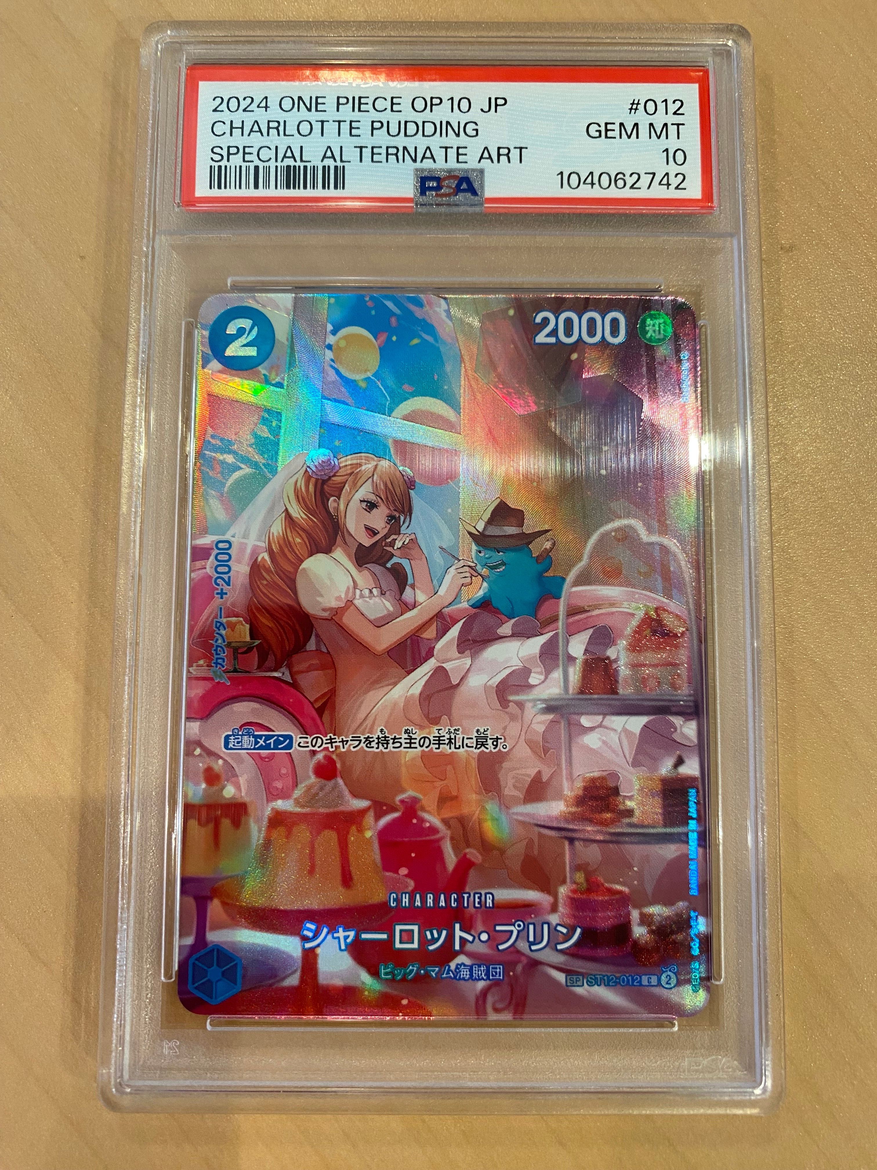 シャーロット・プリン C-SPC :フルアート [ST12-012](ブースターパック「王族の血統」)