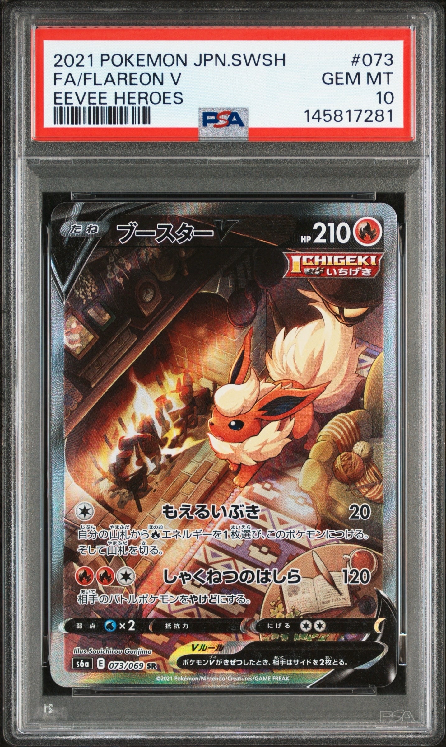 アルセウスV SR S9 スターバース PSA10 PSA10】 アルセウスV SR S9 スターバース 112/100 - メルカリ