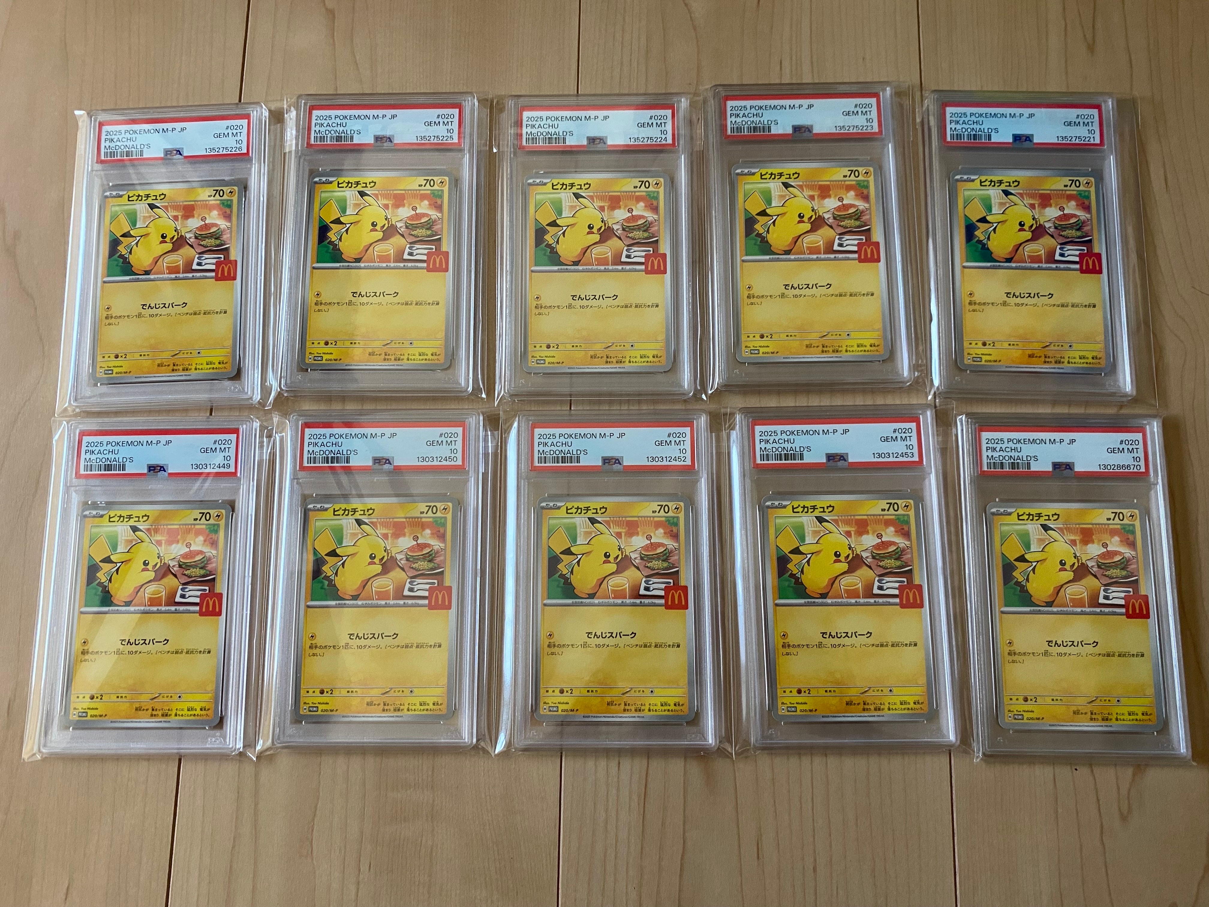 ピカチュウ P [M-P 020](プロモカードパック「マクドナルド ハッピーセット2025」)