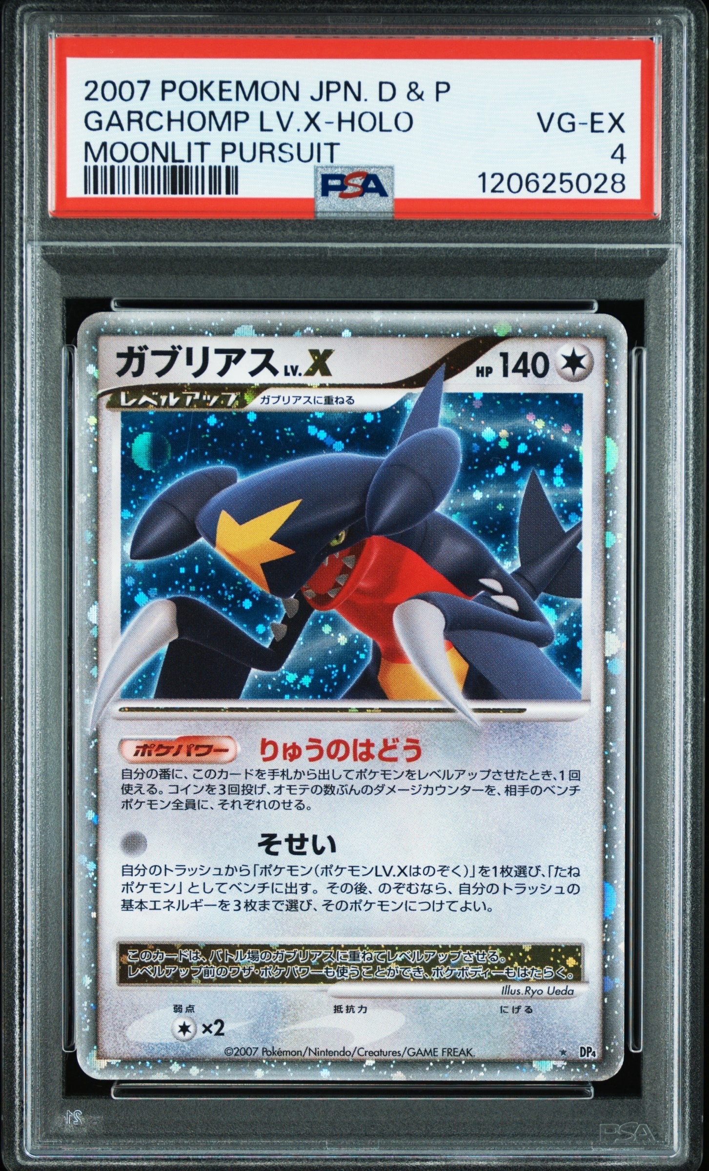 クロバットBREAK P [XY181]【英語版】(XY「プロモーションカード」)の