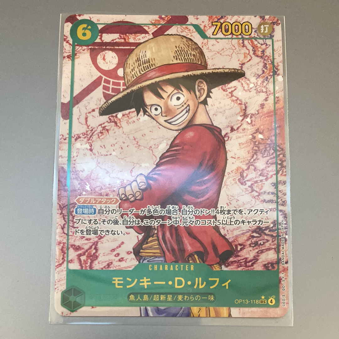 モンキー・D・ルフィ SEC-P [OP13-118](ブースターパック「受け継がれる意志」)