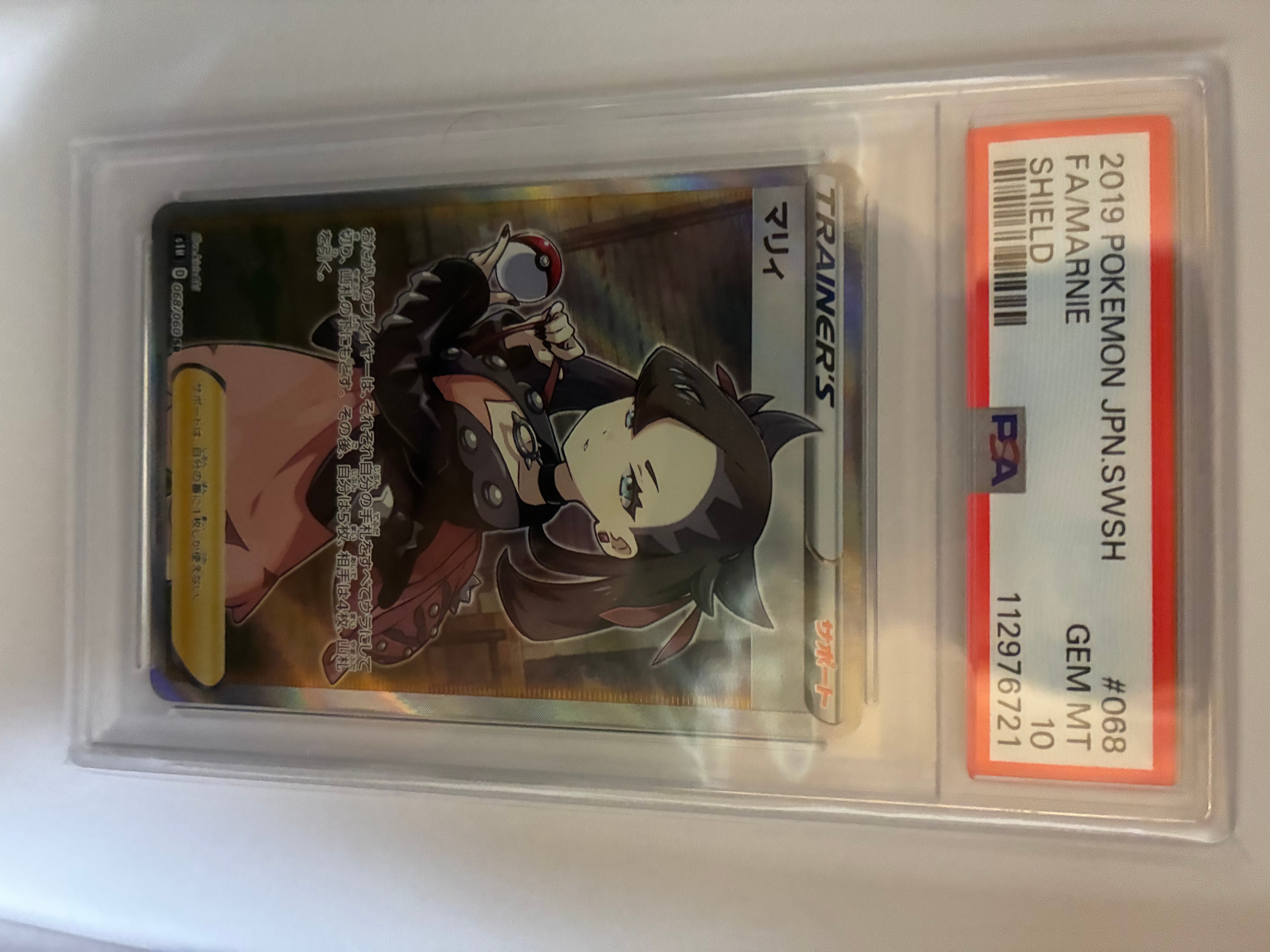 マリィ SR[S1H 068/060](拡張パック「シールド」)の新品/中古フリマ