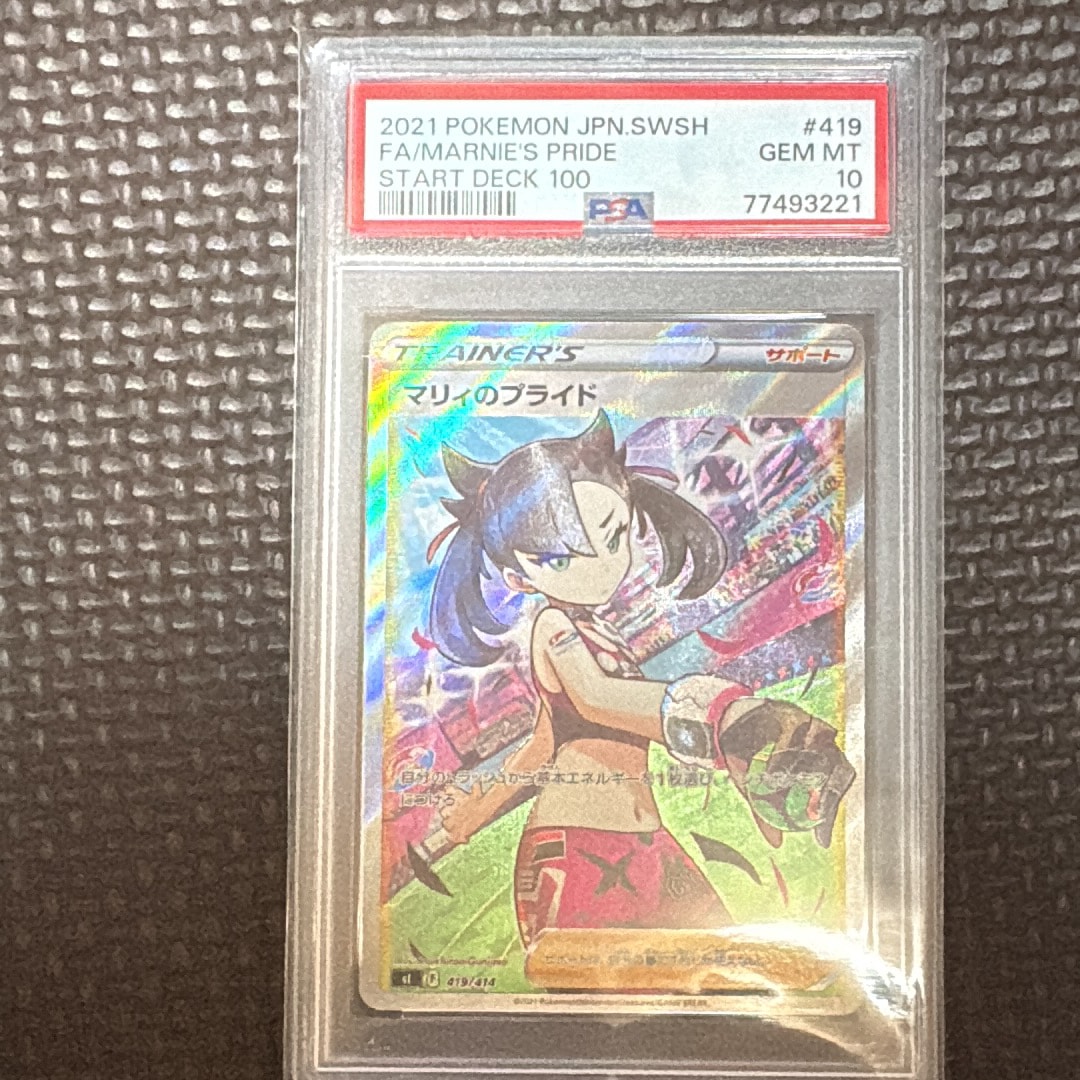 PSA10】マリィのプライド[SI 419/414](スタートデッキ100) 1枚の中古