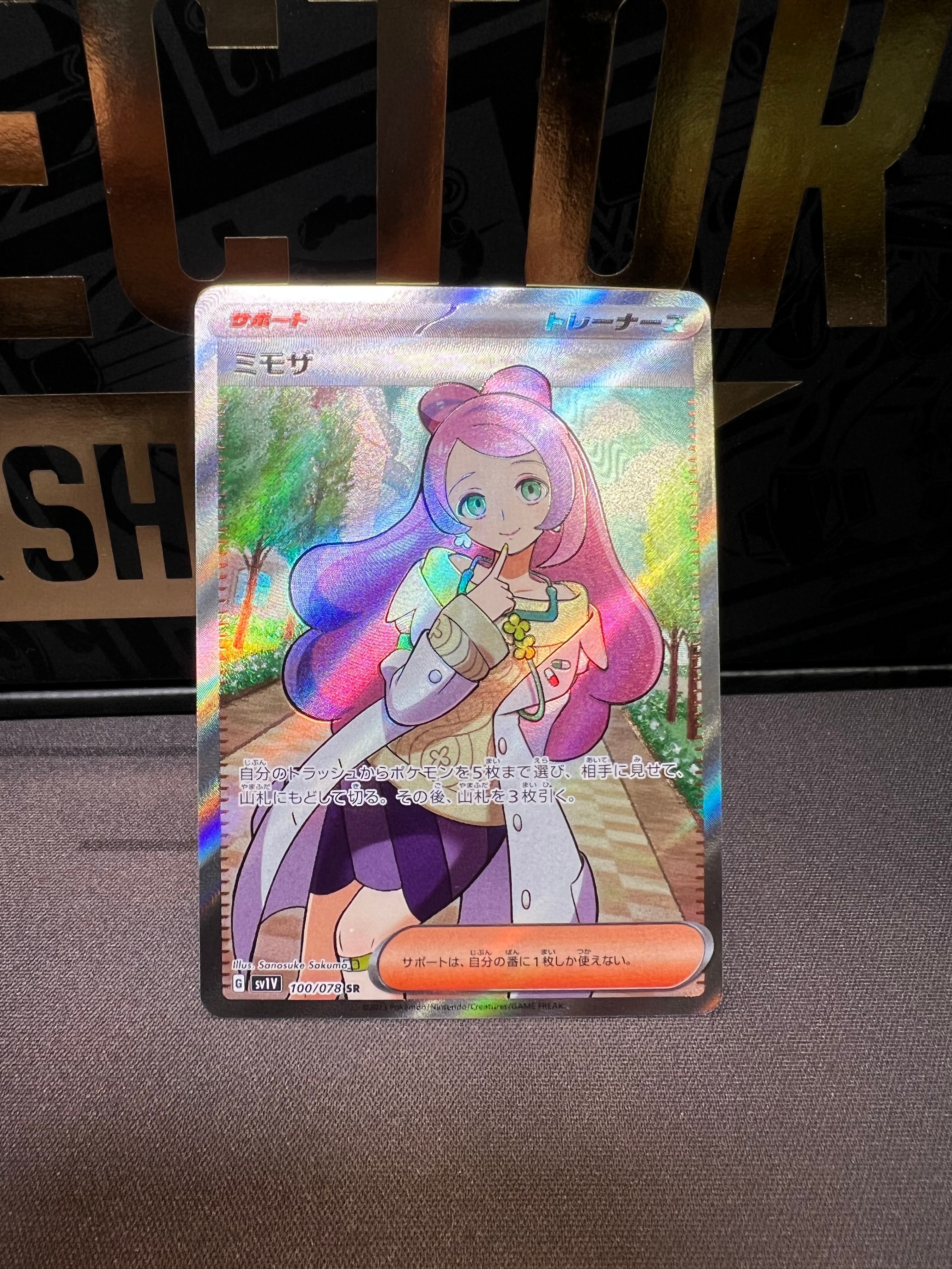 ミモザ SR [SV1V 100/078](スカーレット&バイオレット 拡張パック「バイオレットex」)