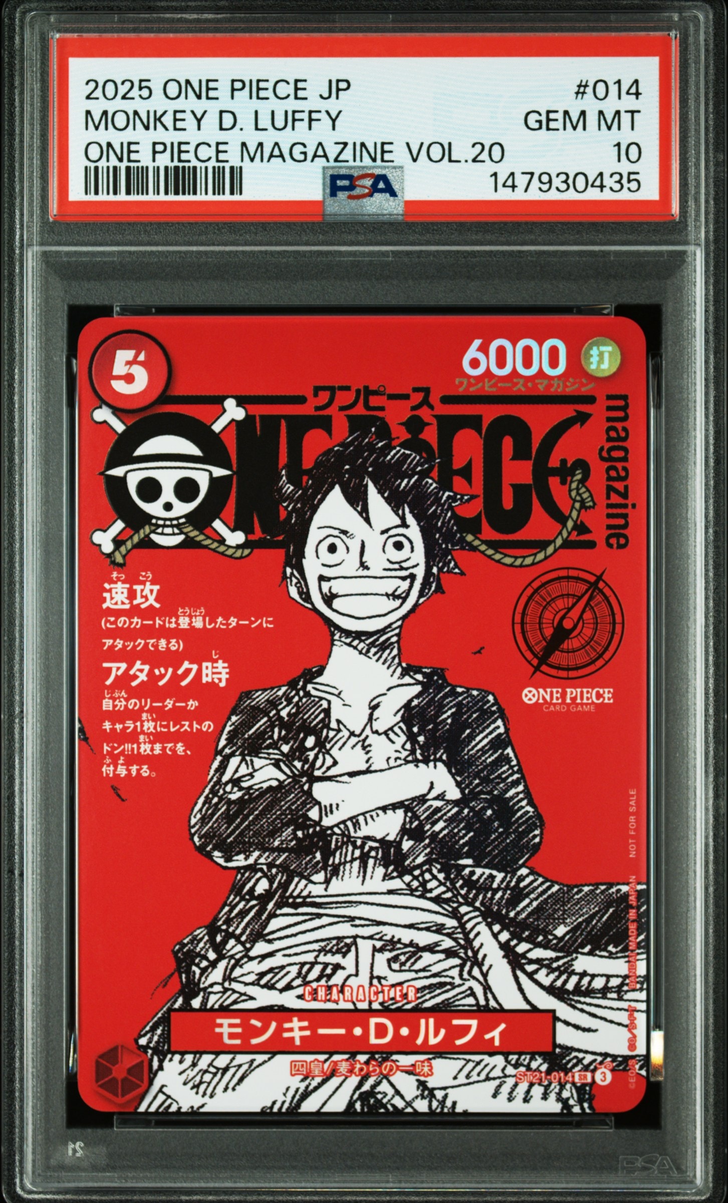 モンキー・D・ルフィ SR [ST21-014](プロモーションカード「ワンピースマガジン 特集 週刊少年ジャンプとワンピース 020」)