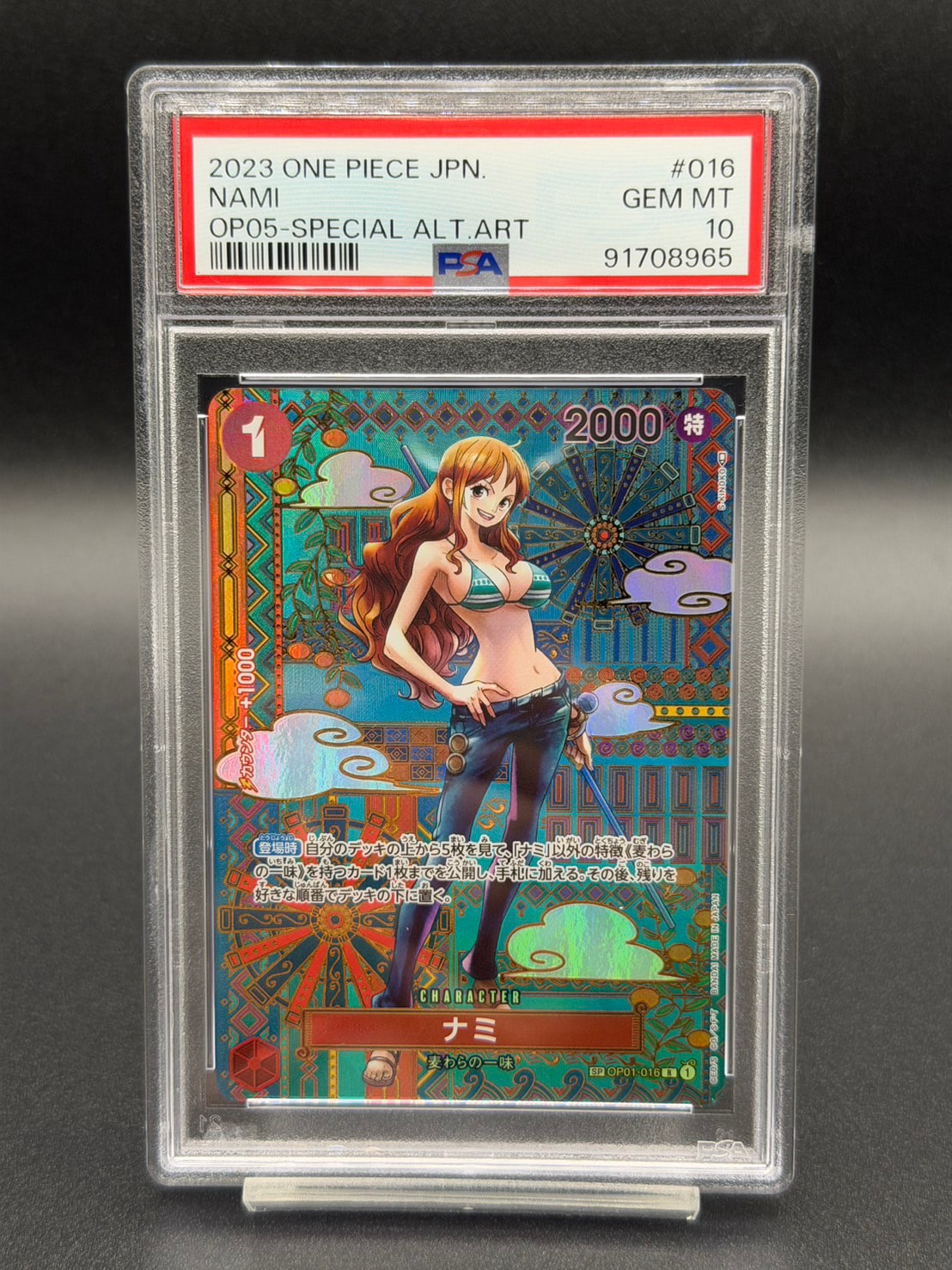 ナミ R-SPC (和柄ナミ) [OP01-016] (ブースターパック 新時代の主役