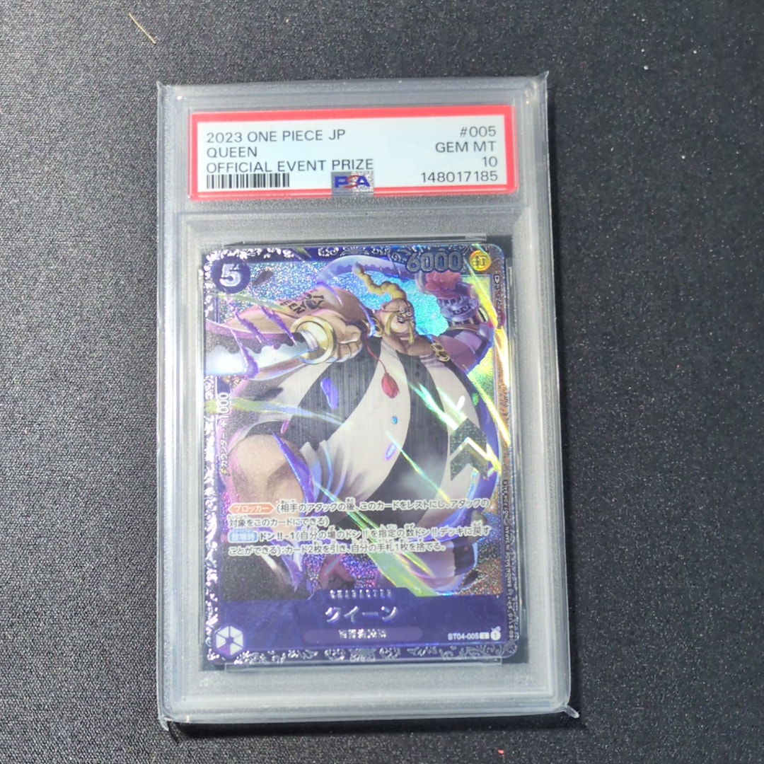 PSA10】クイーン [ST04-005] (フラッグシップバトル記念品) 1枚の