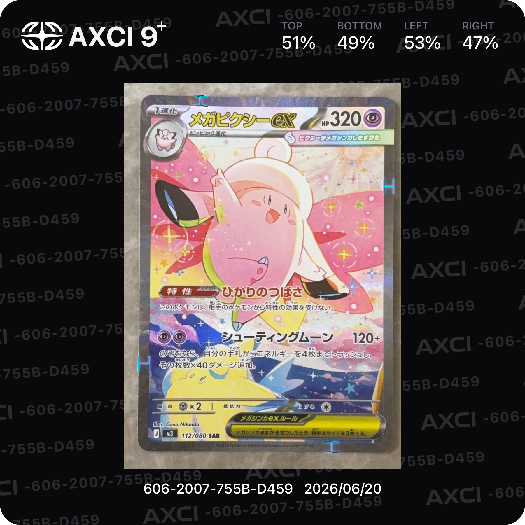 メガピクシーex SAR [M3 112/080](拡張パック「ムニキスゼロ」)の新品