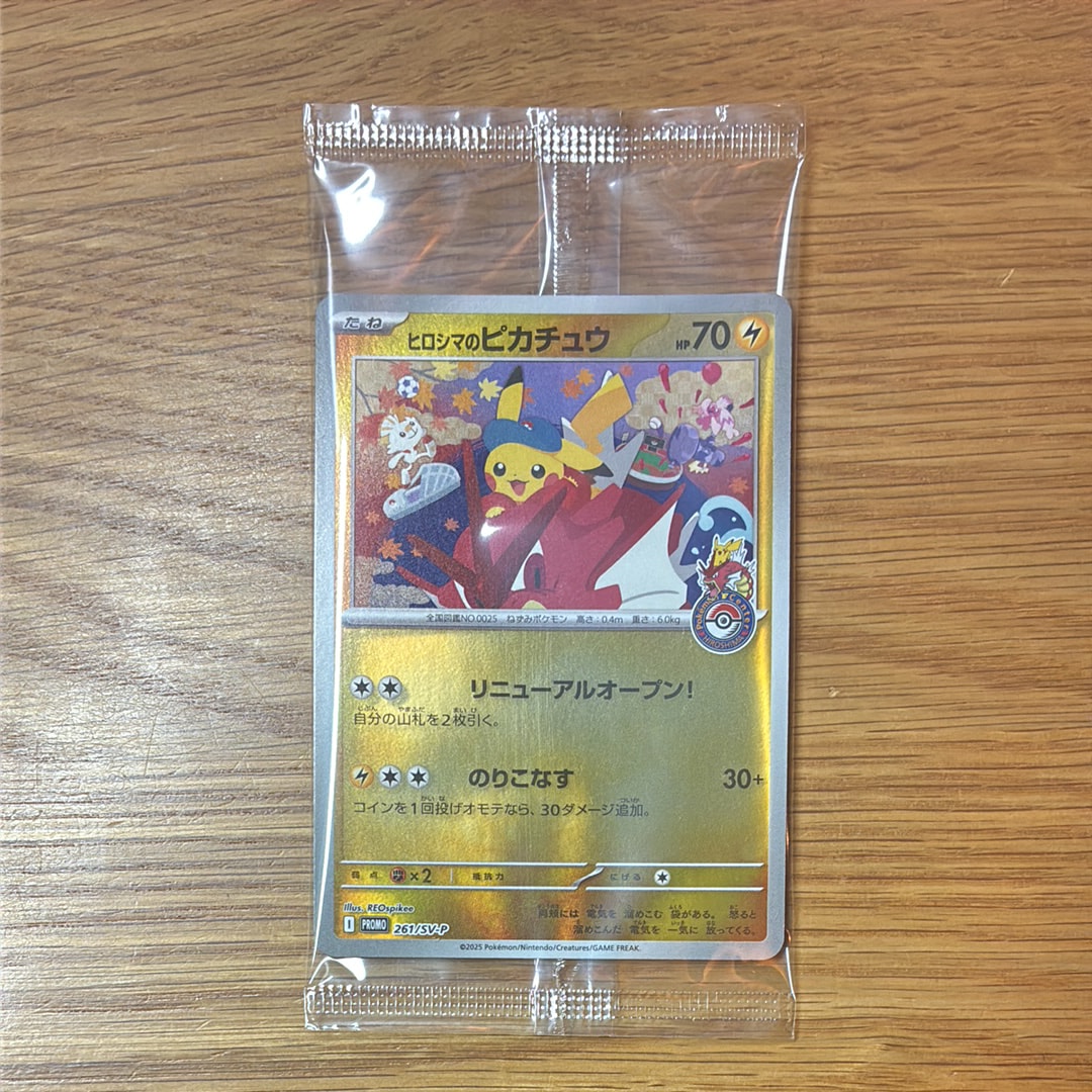 エリカのモンジャラ AR仕様 [MC 743/742](スタートデッキ100「バトル