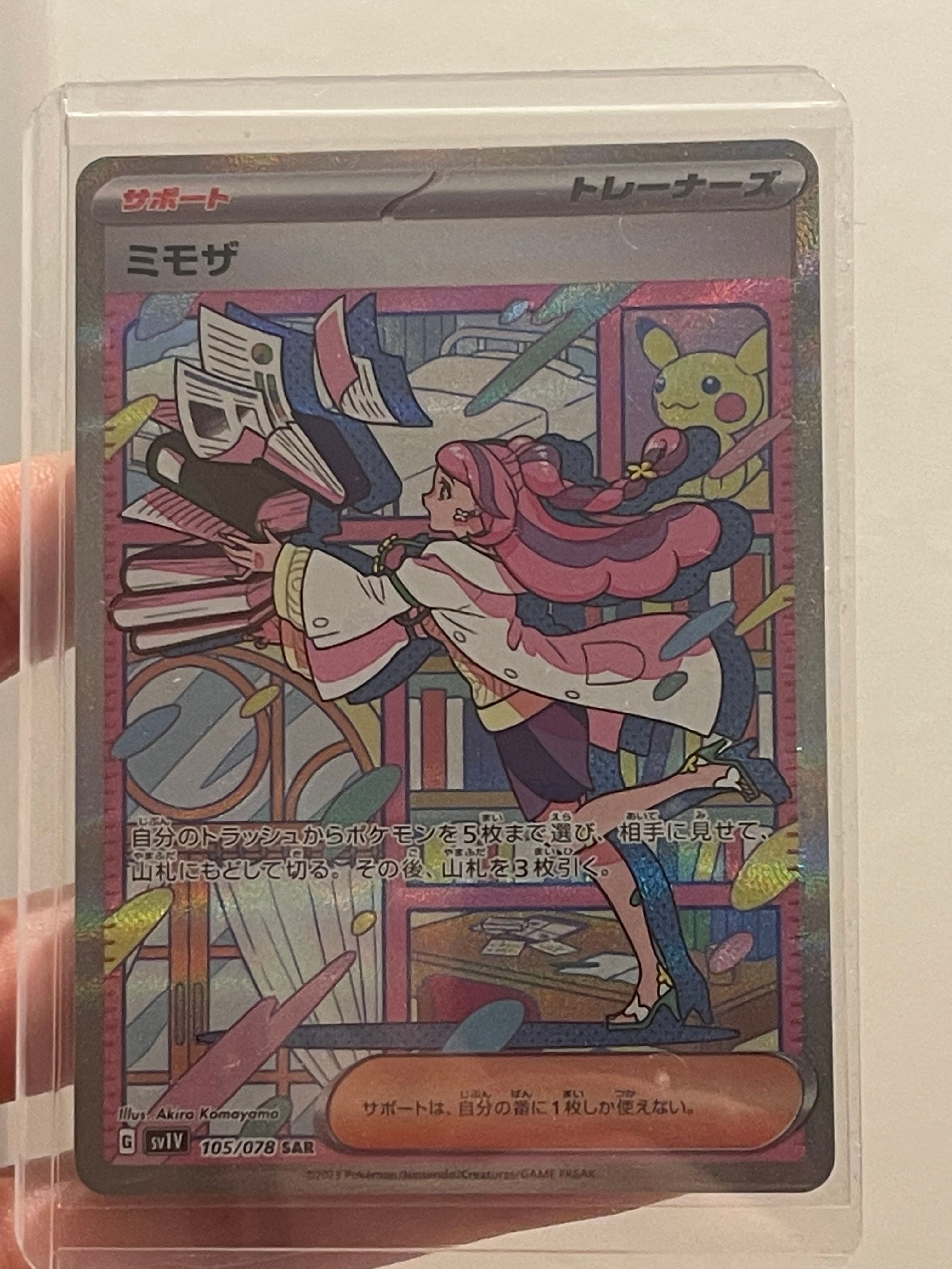 ミモザ SAR[SV1V 105/078](スカーレット&バイオレット 拡張パック「バイオレットex」)