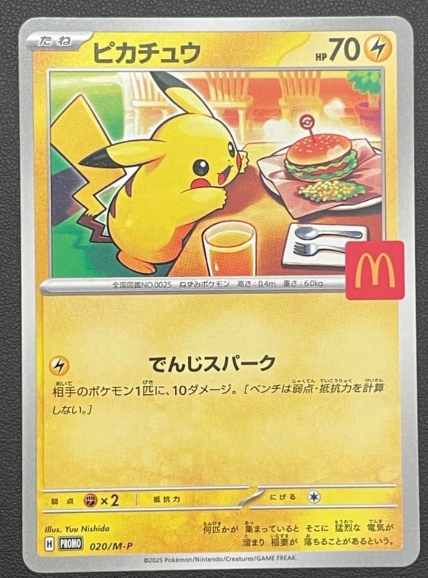 ピカチュウ P [M-P 020](プロモカードパック「マクドナルド ハッピーセット2025」)