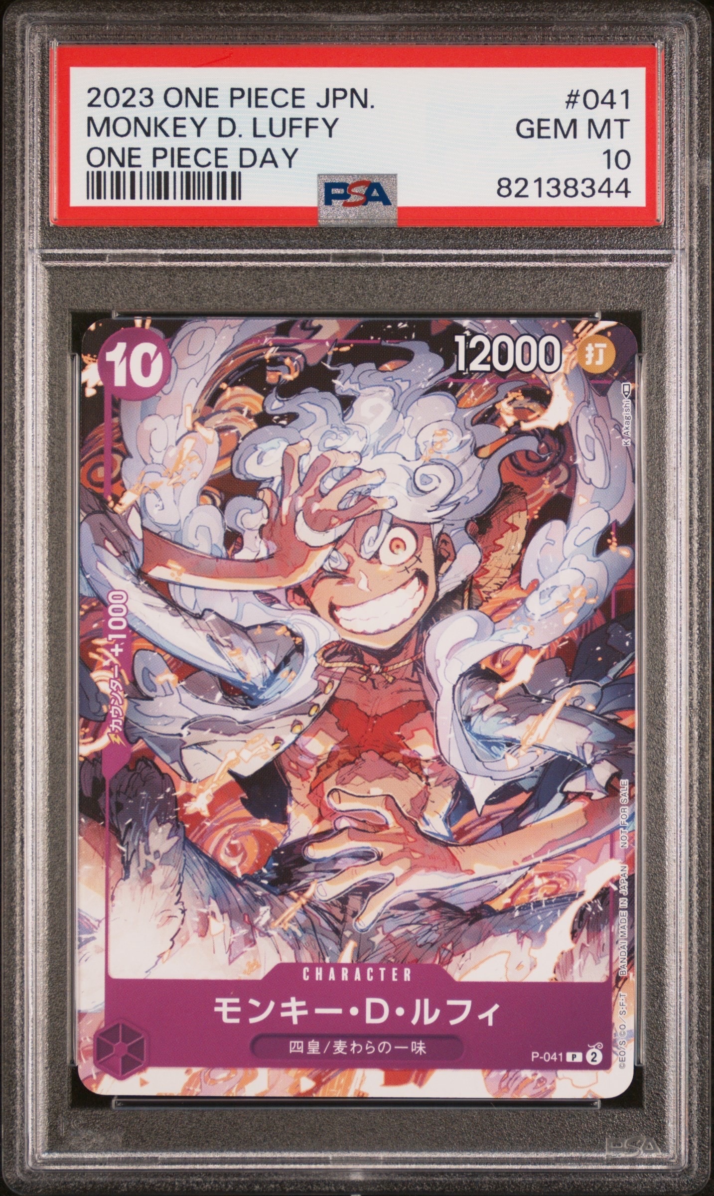 PSA10】モンキー・D・ルフィ P [P-001] (チャンピオンシップセット