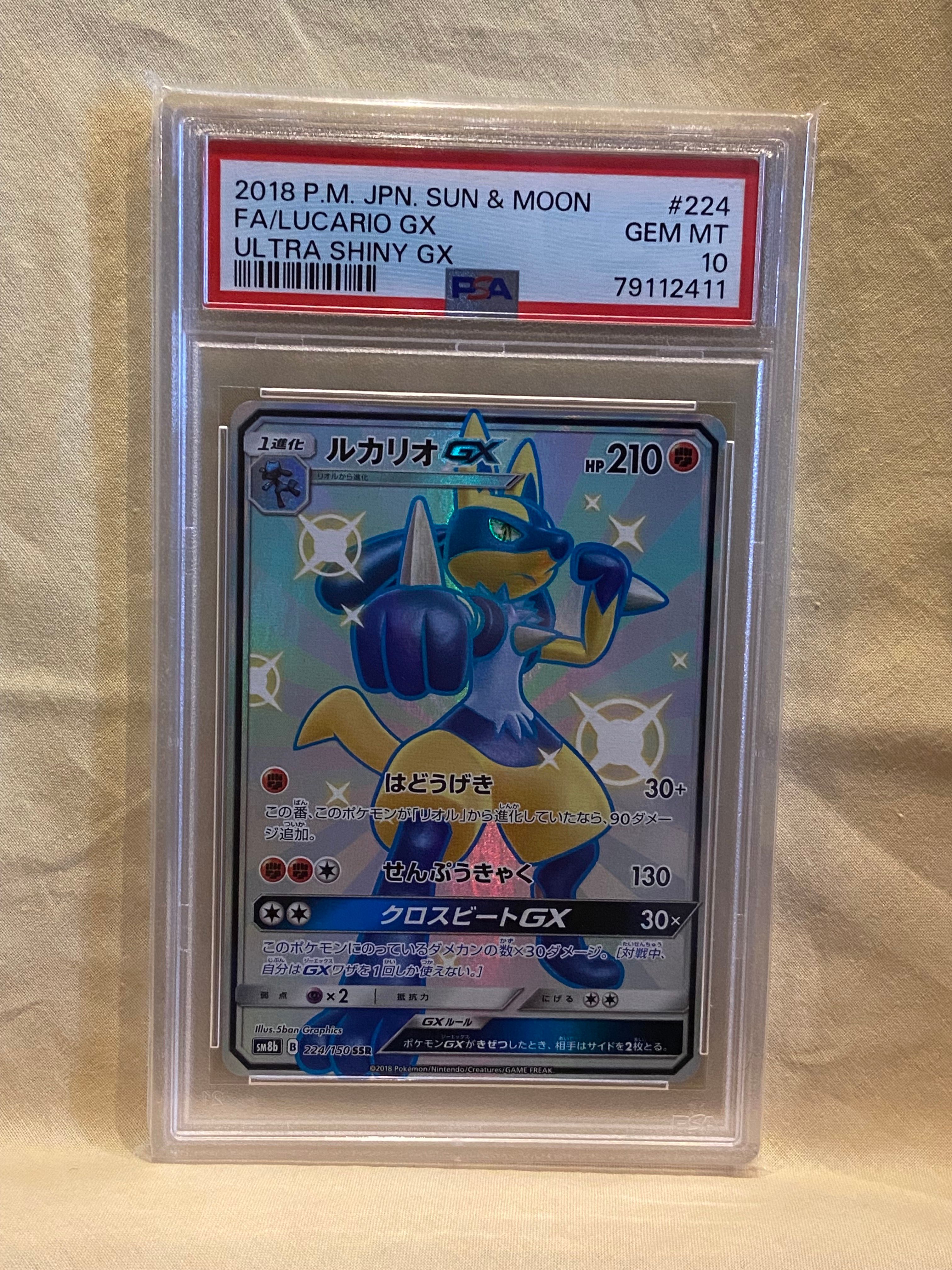 PSA 10]Lucario GX SSR[SM8b 224/150](High Class Pack"GX Ultra Shiny") |  SNKRDUNK