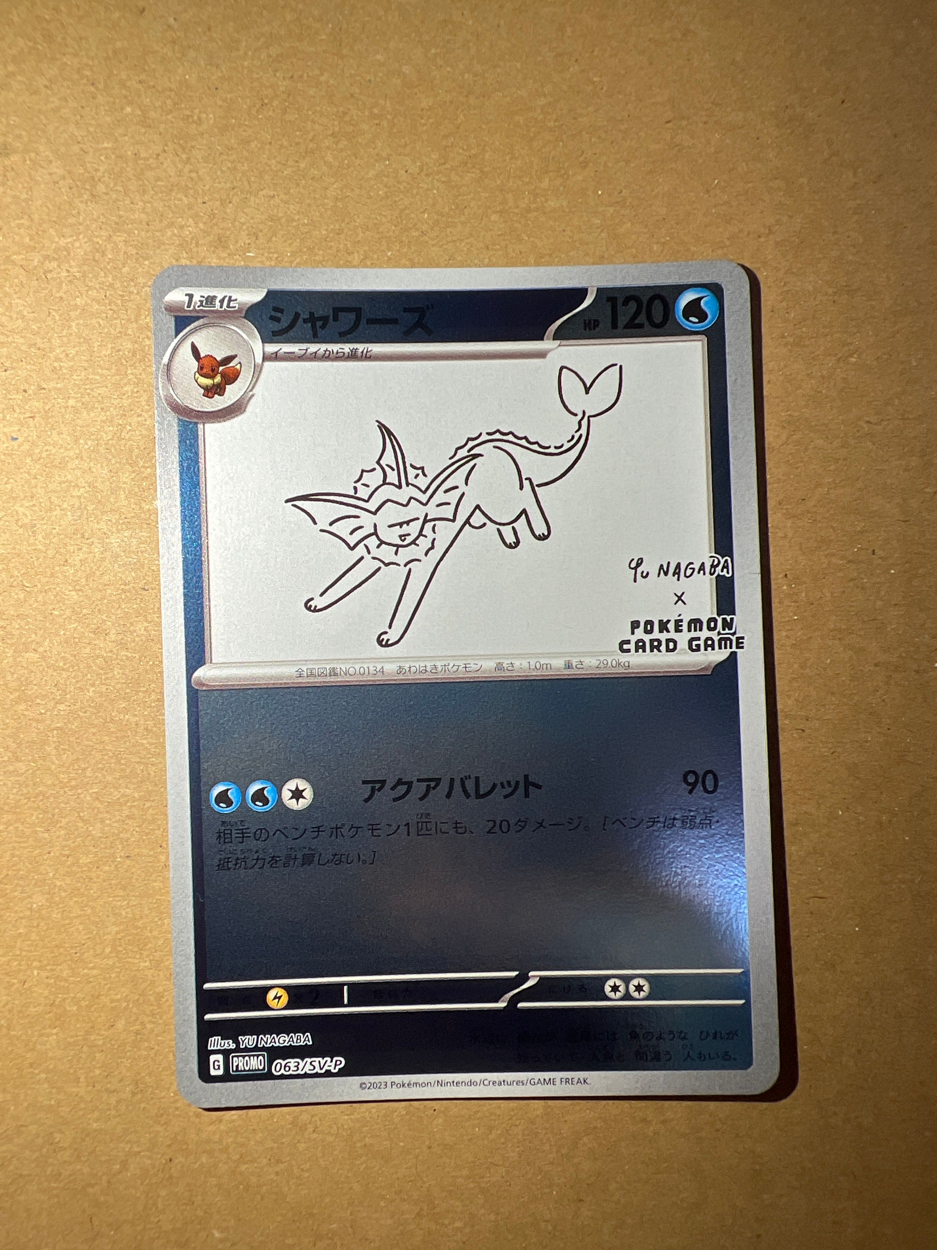 シャワーズ: プロモ [SV-P 063](「YU NAGABA×ポケモンカードゲーム」プロモーションカード「SV-P」)