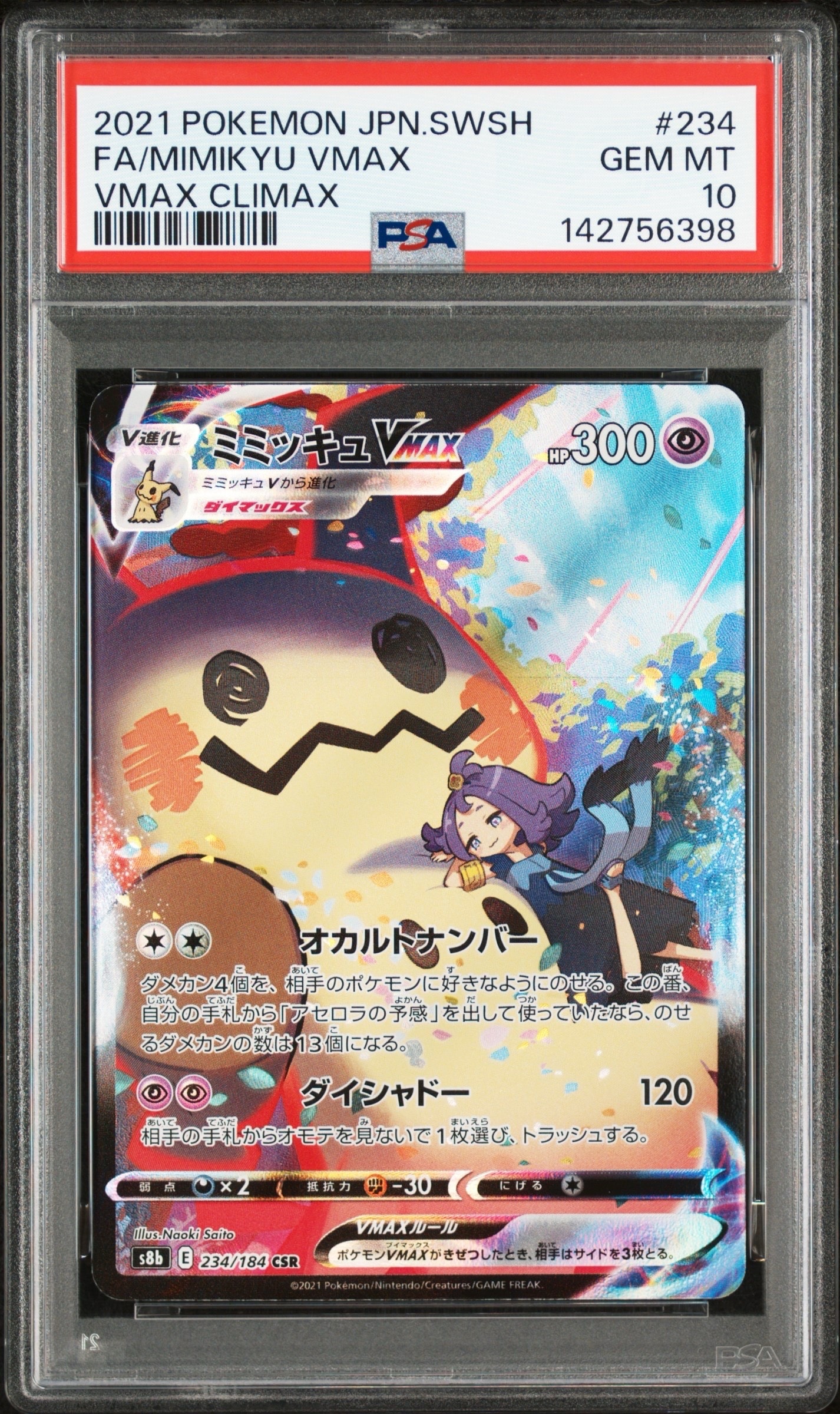 ブースターEX RR :1ED [CP3 007/032](コンセプトパック「ポケキュン