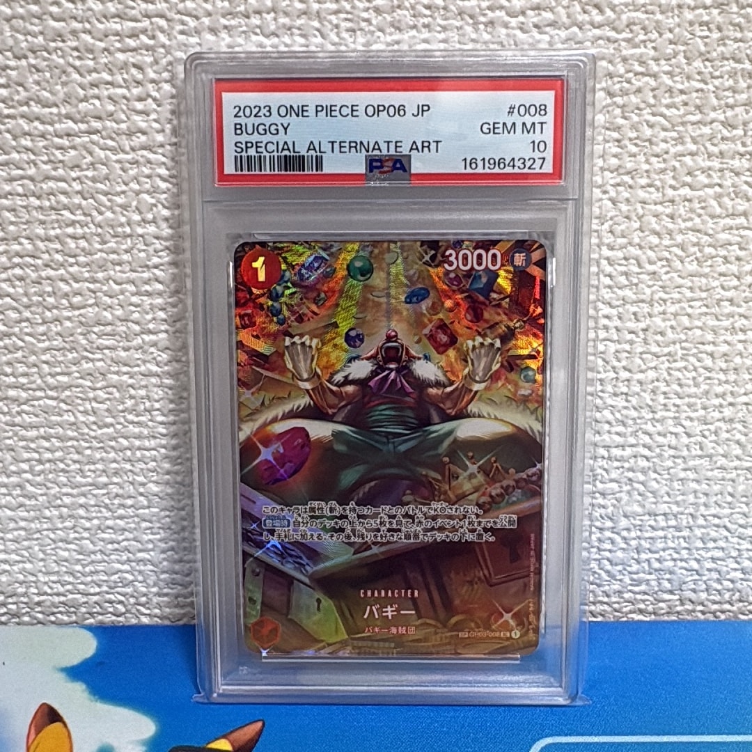 バギー UC-SPC [OP03-008] (ブースターパック 双璧の覇者)通販・買取