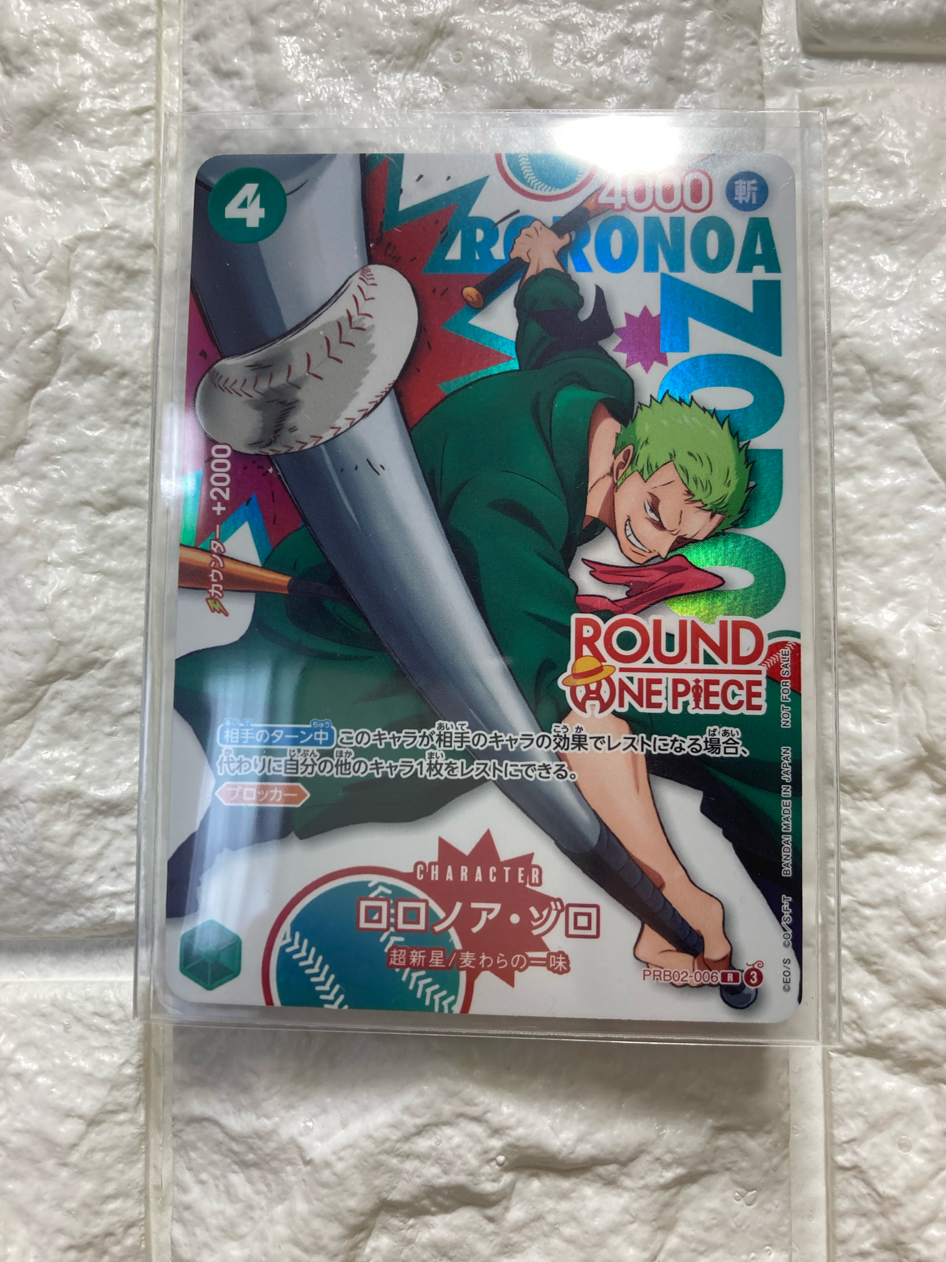 ロロノア・ゾロ R [PRB02-006](プロモーションカード「ラウンドワン プロモーションパック」)