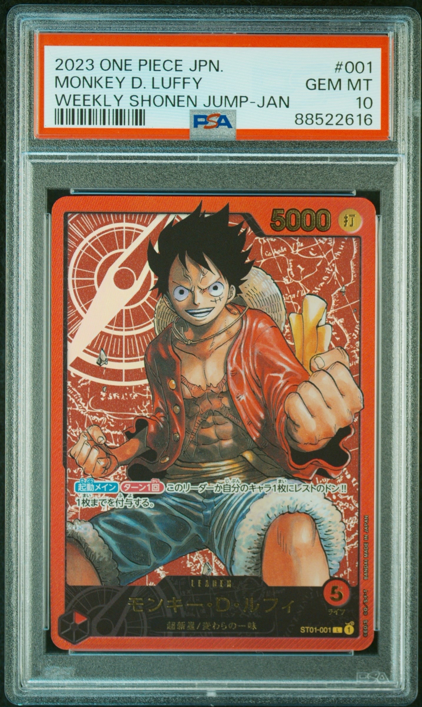 PSA10】モンキー・D・ルフィ L [ST01-001] (週刊少年ジャンプ2023年6