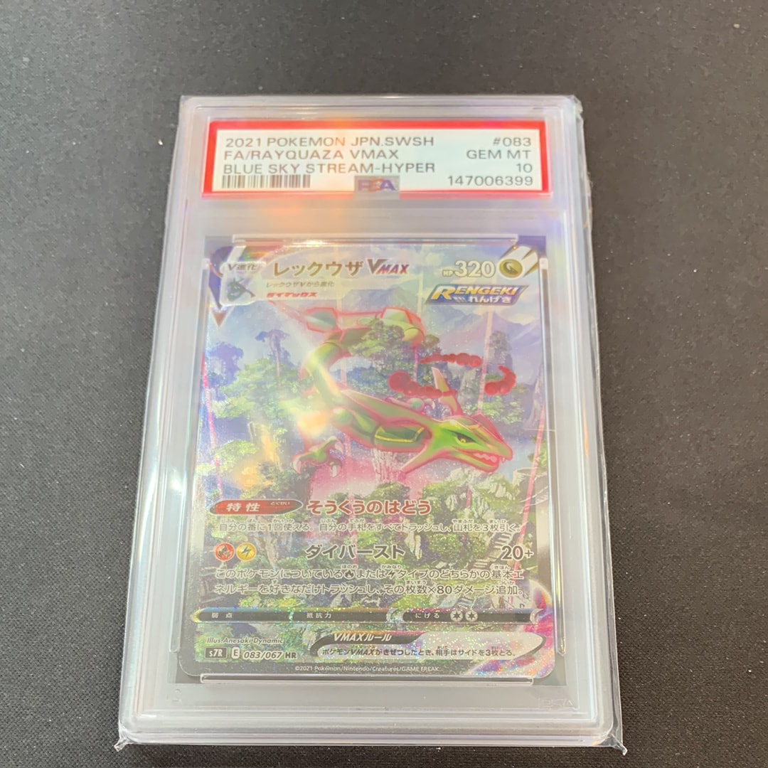 バンギラスV SR: SA[S5I 077/070](拡張パック「一撃マスター」)の新品
