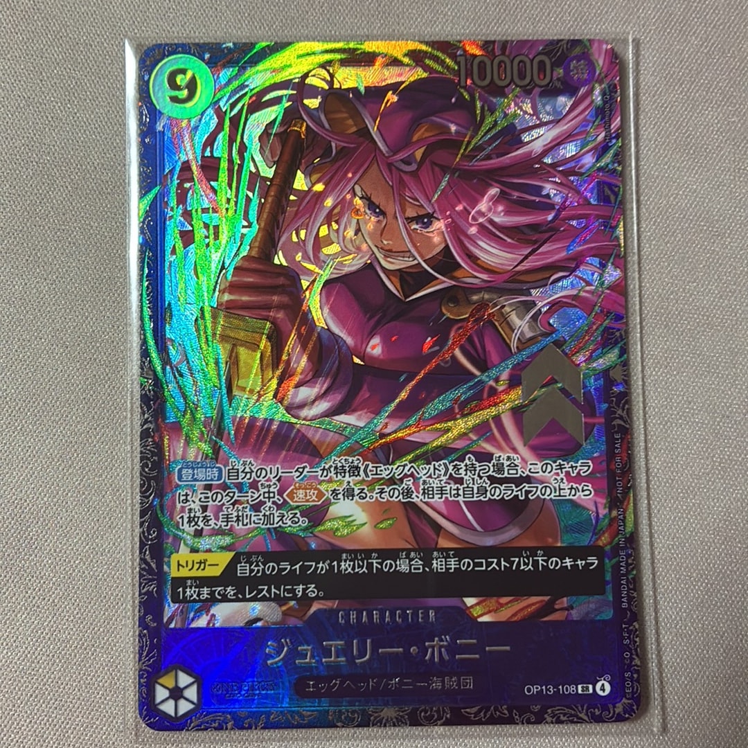 ジュエリー・ボニー SR [OP13-108](プロモーションカード「フラッグシップバトル2026 1月 ベスト8記念品」)