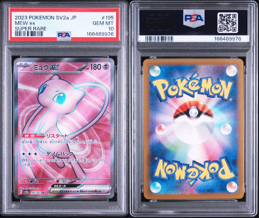 ミュウex SR[SV2a 195/165](強化拡張パック「ポケモンカード151」)通販