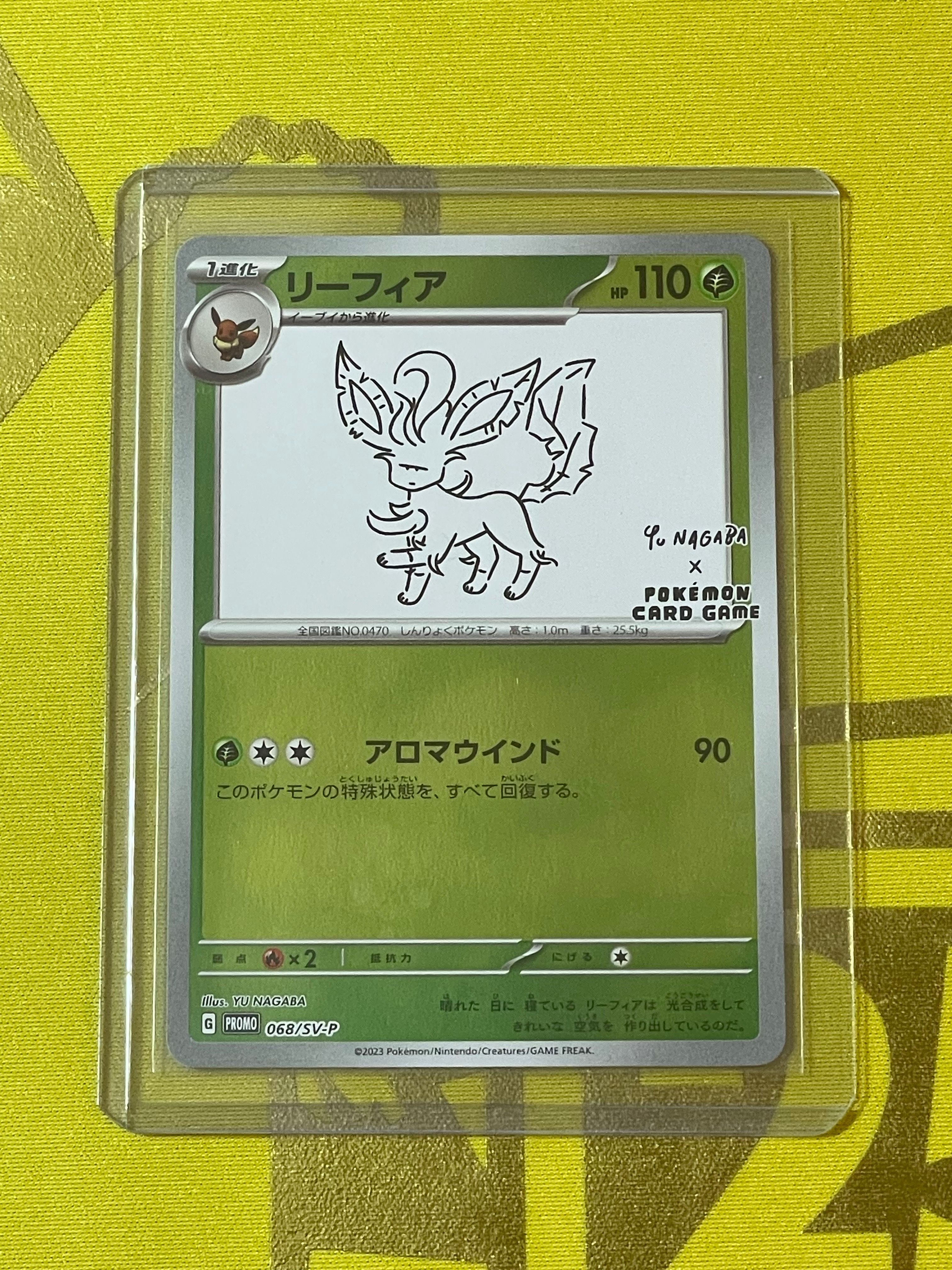 リーフィア: プロモ [SV-P 068](「YU NAGABA×ポケモンカードゲーム」プロモーションカード「SV-P」)